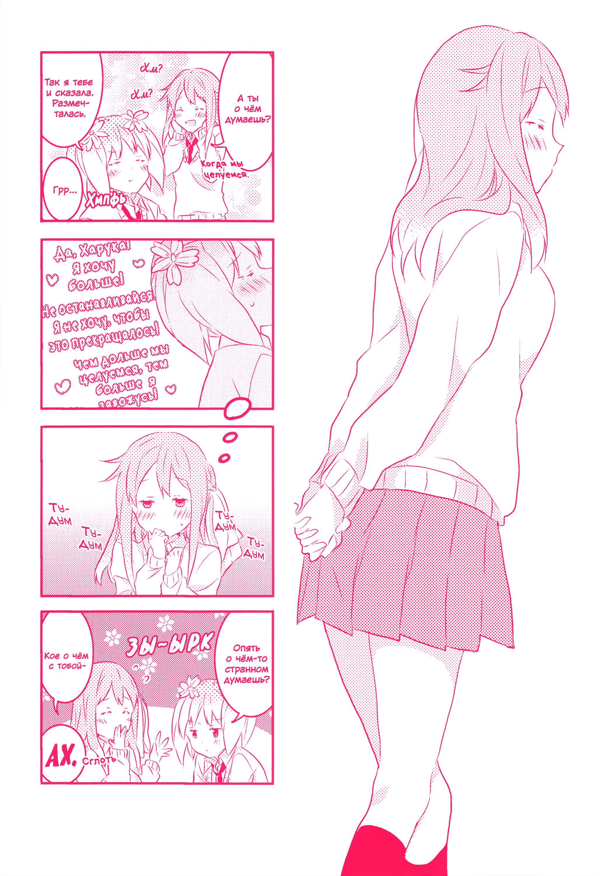 Манга Вишневые шалости - Глава 41.1 Страница 2