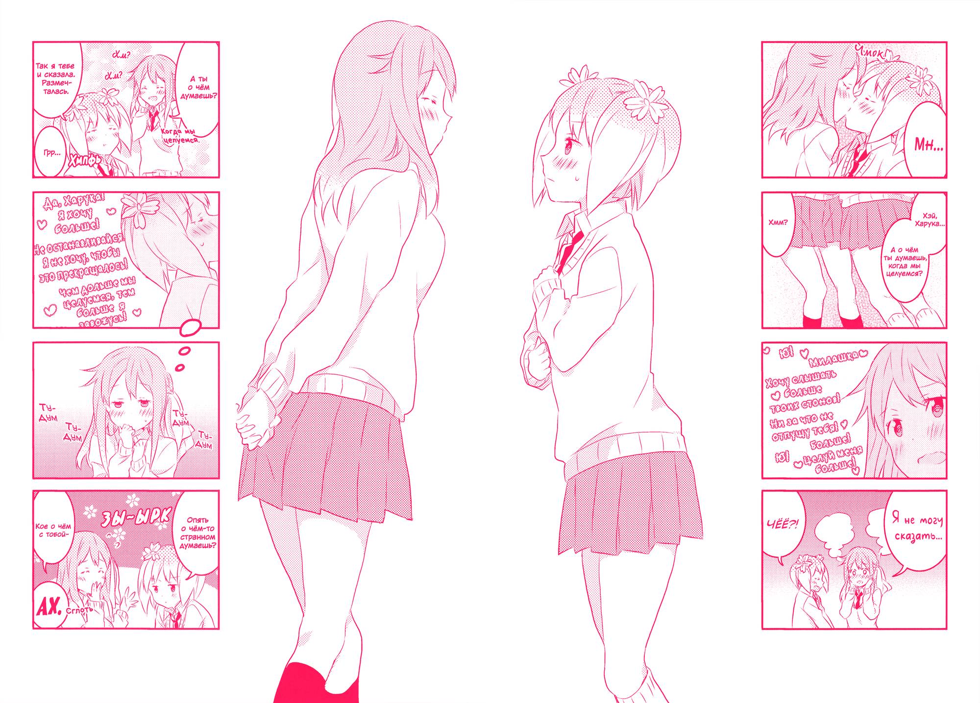 Манга Вишневые шалости - Глава 41.1 Страница 3