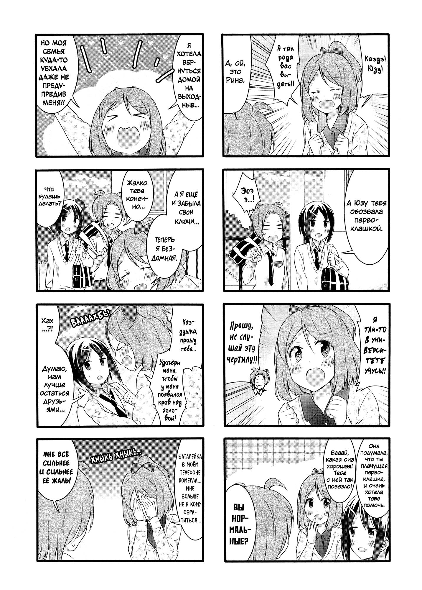 Манга Вишневые шалости - Глава 41 Страница 7