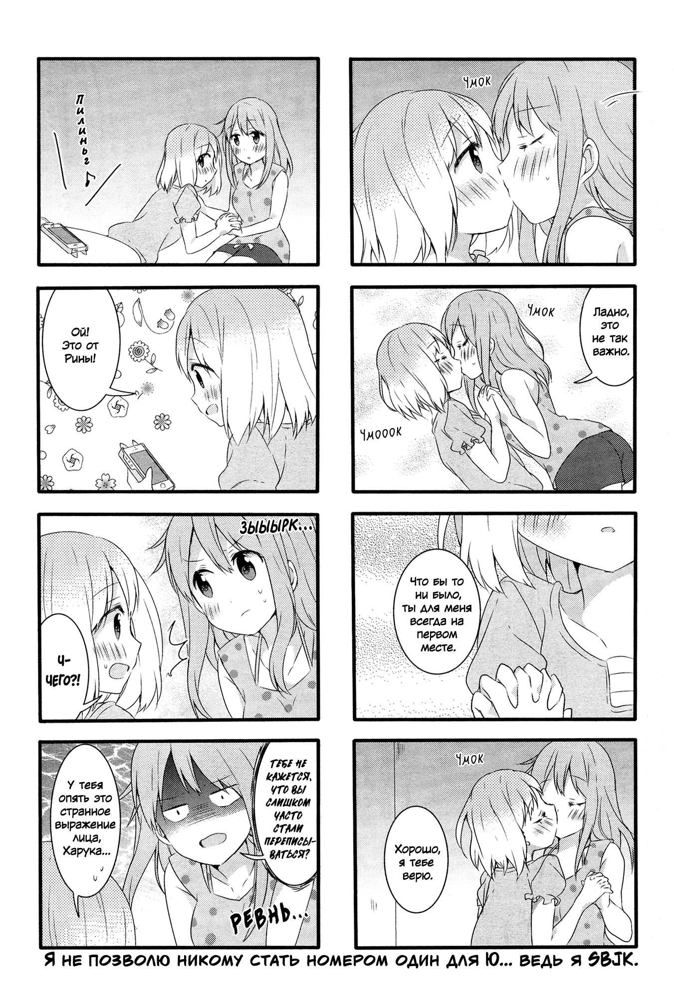 Манга Вишневые шалости - Глава 41 Страница 14