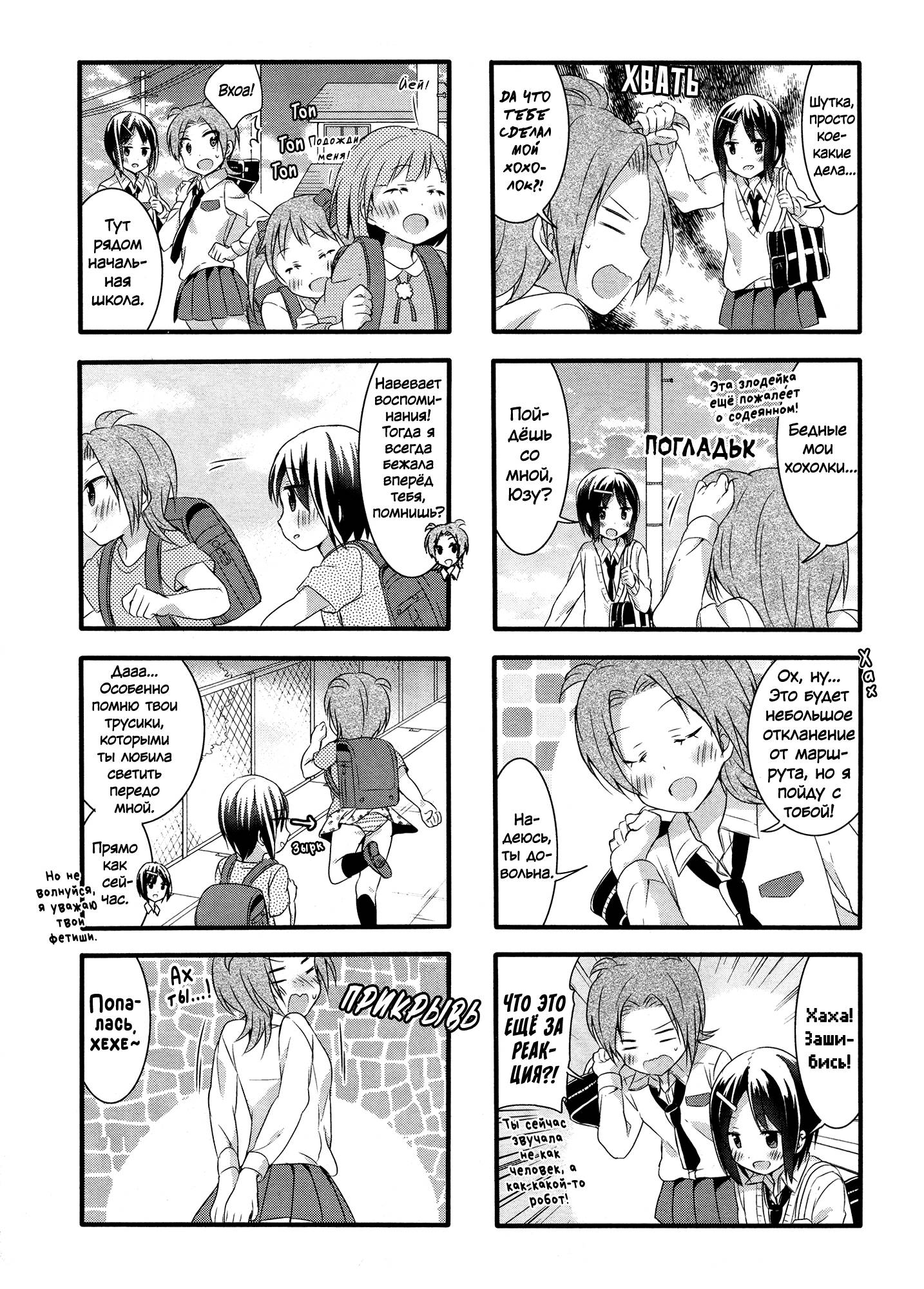 Манга Вишневые шалости - Глава 41 Страница 5