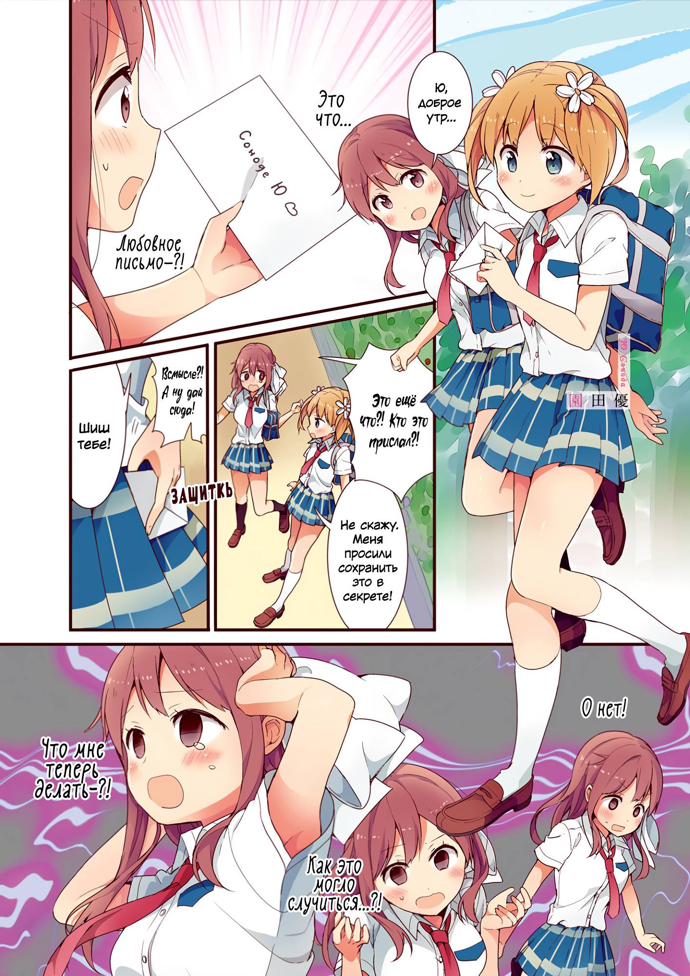 Манга Вишневые шалости - Глава 40 Страница 7