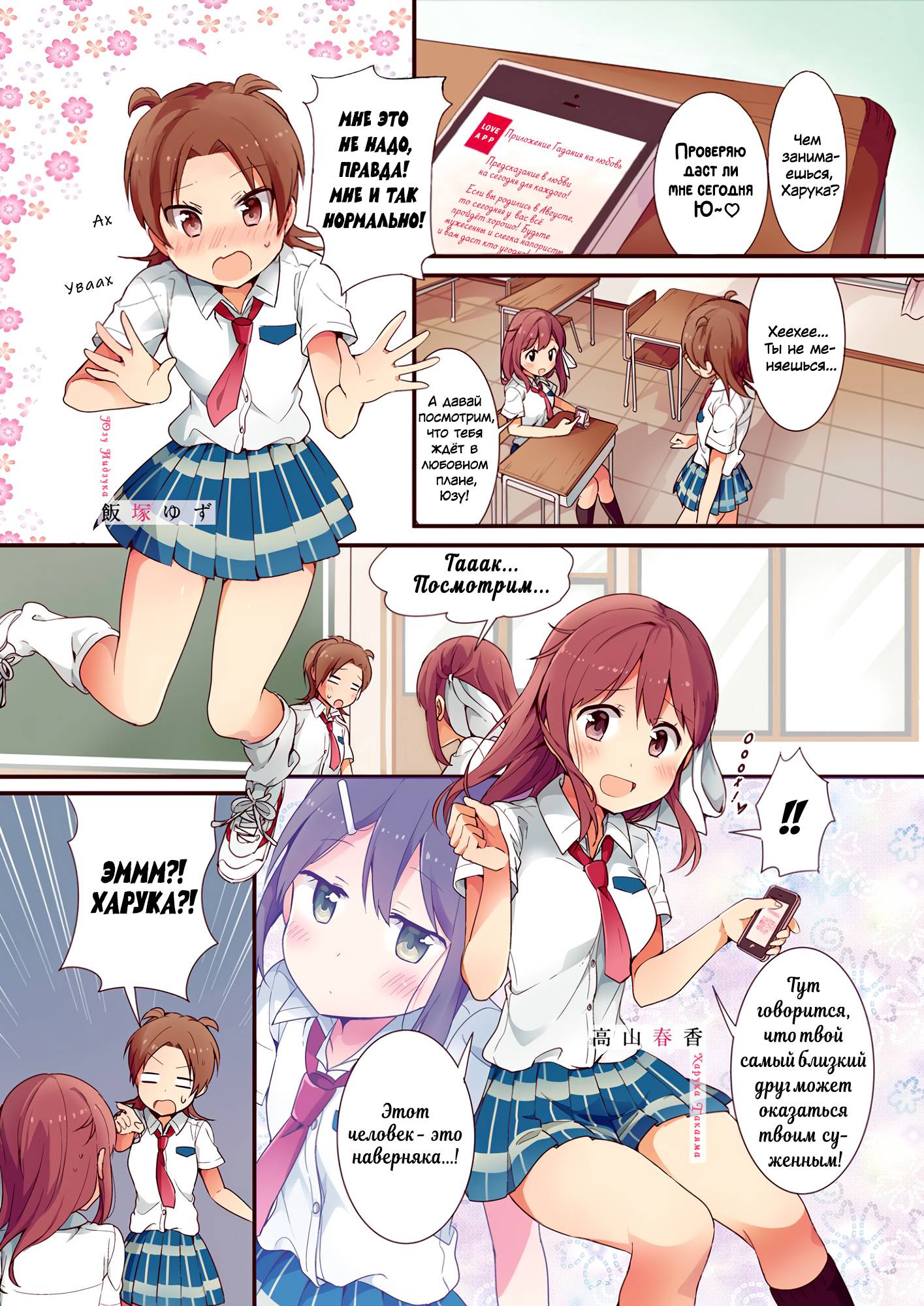 Манга Вишневые шалости - Глава 40 Страница 3