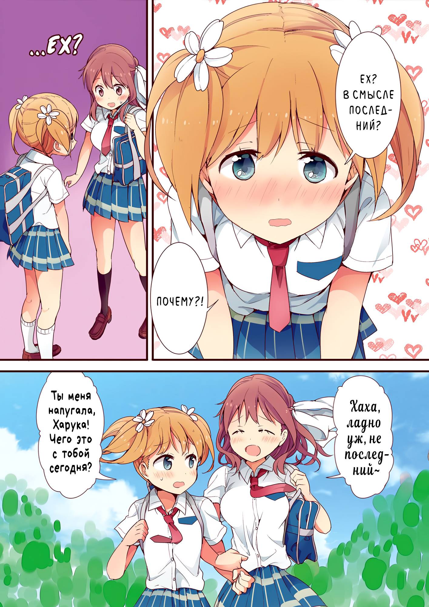 Манга Вишневые шалости - Глава 40 Страница 9