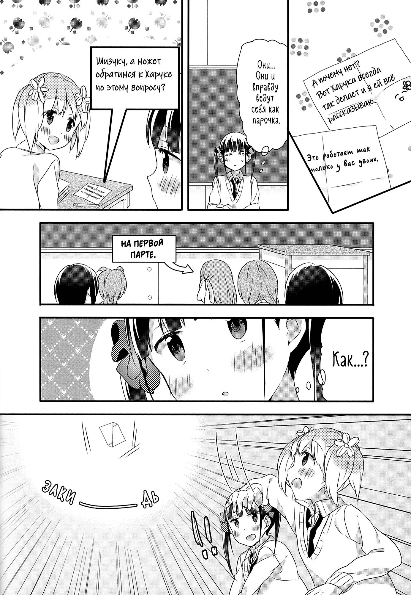 Манга Вишневые шалости - Глава 39 Страница 8