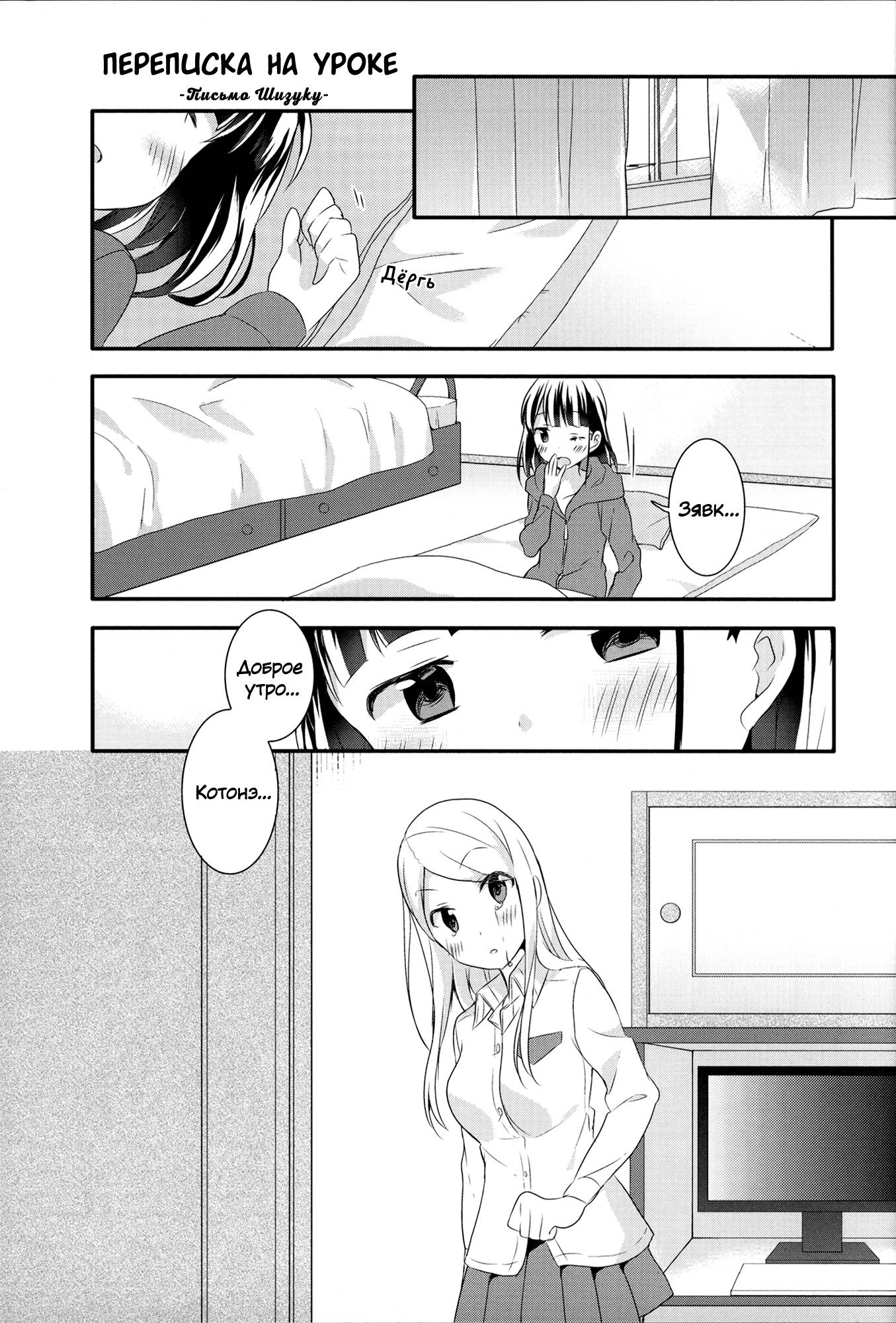 Манга Вишневые шалости - Глава 39 Страница 1