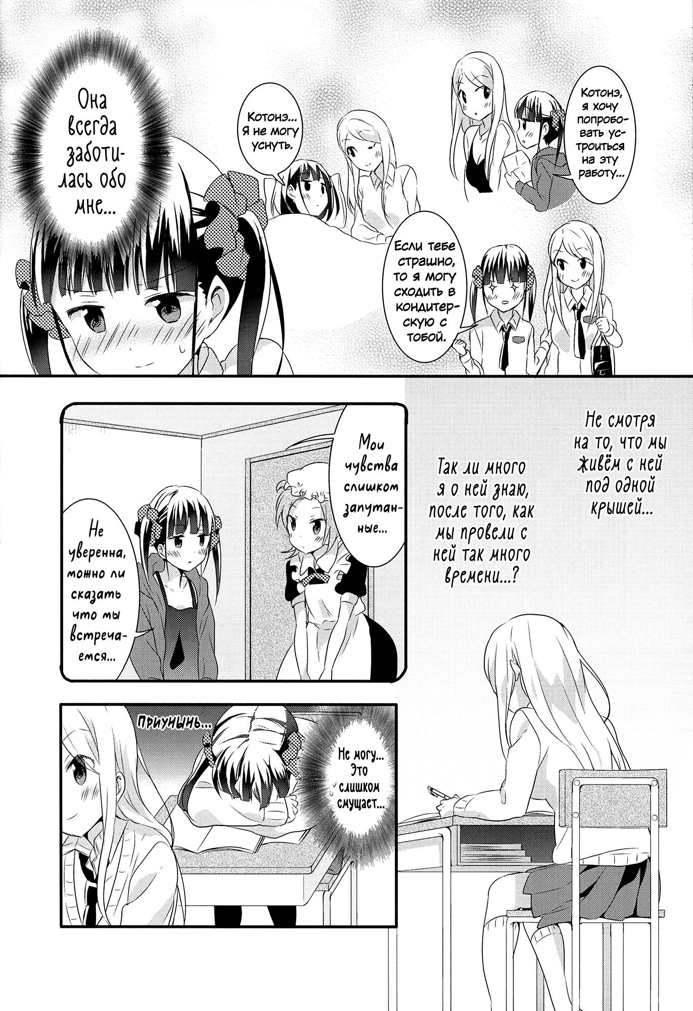 Манга Вишневые шалости - Глава 39 Страница 4