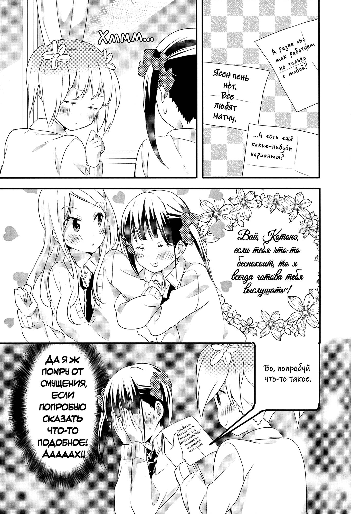 Манга Вишневые шалости - Глава 39 Страница 7