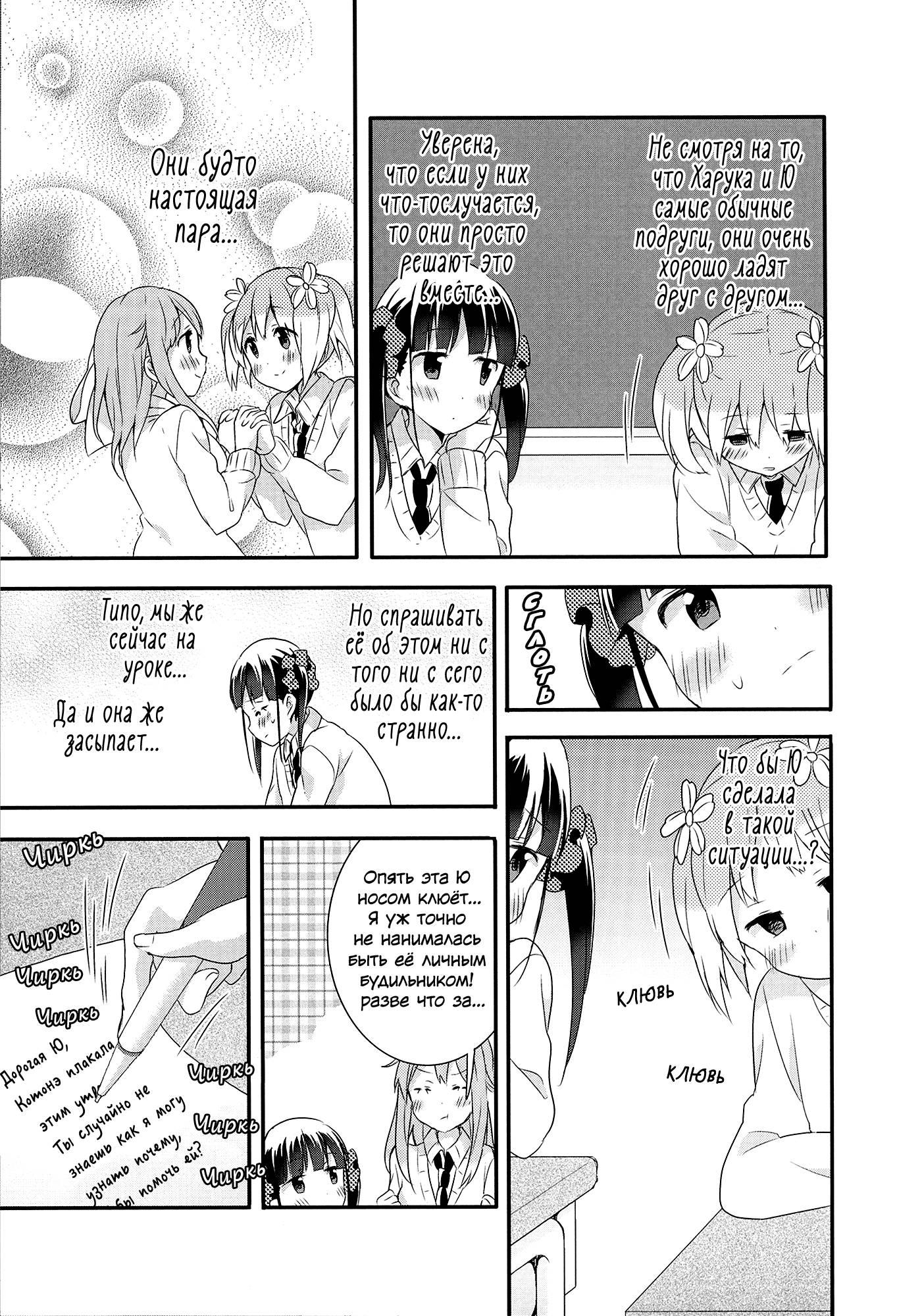 Манга Вишневые шалости - Глава 39 Страница 5