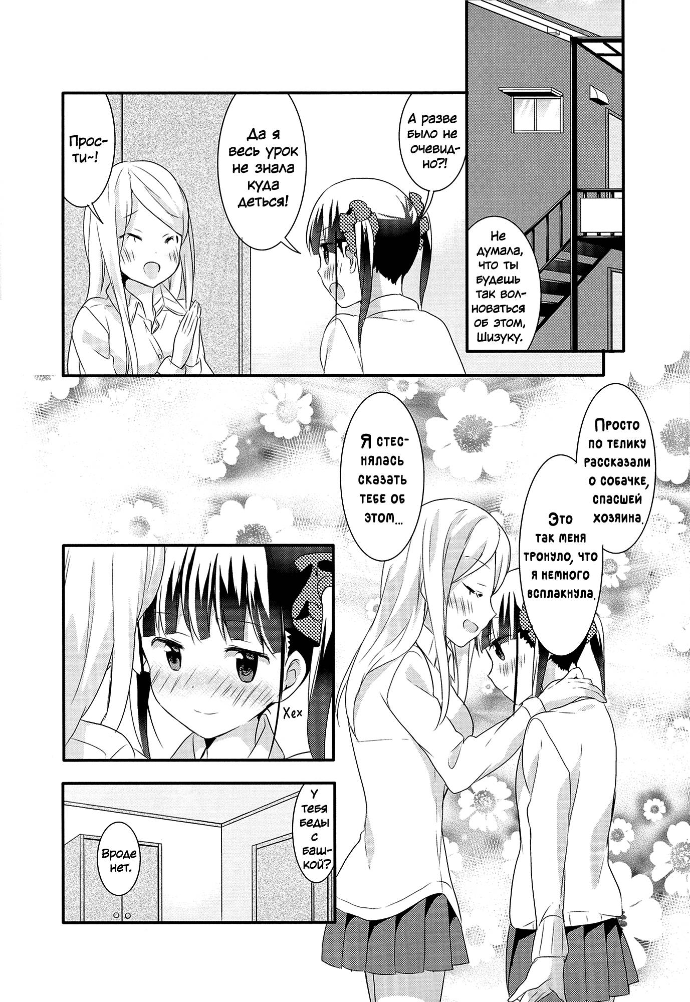 Манга Вишневые шалости - Глава 39 Страница 10