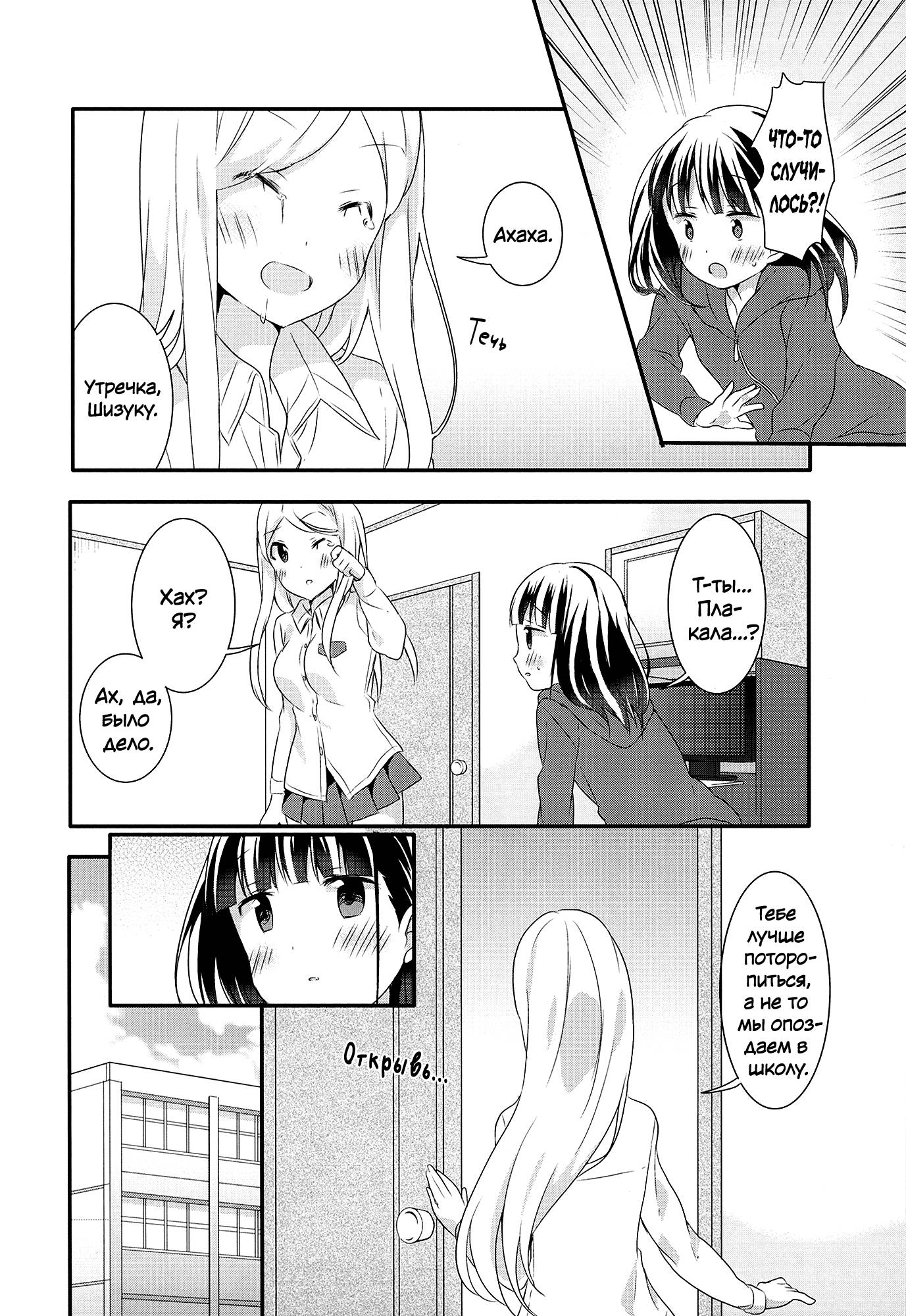 Манга Вишневые шалости - Глава 39 Страница 2