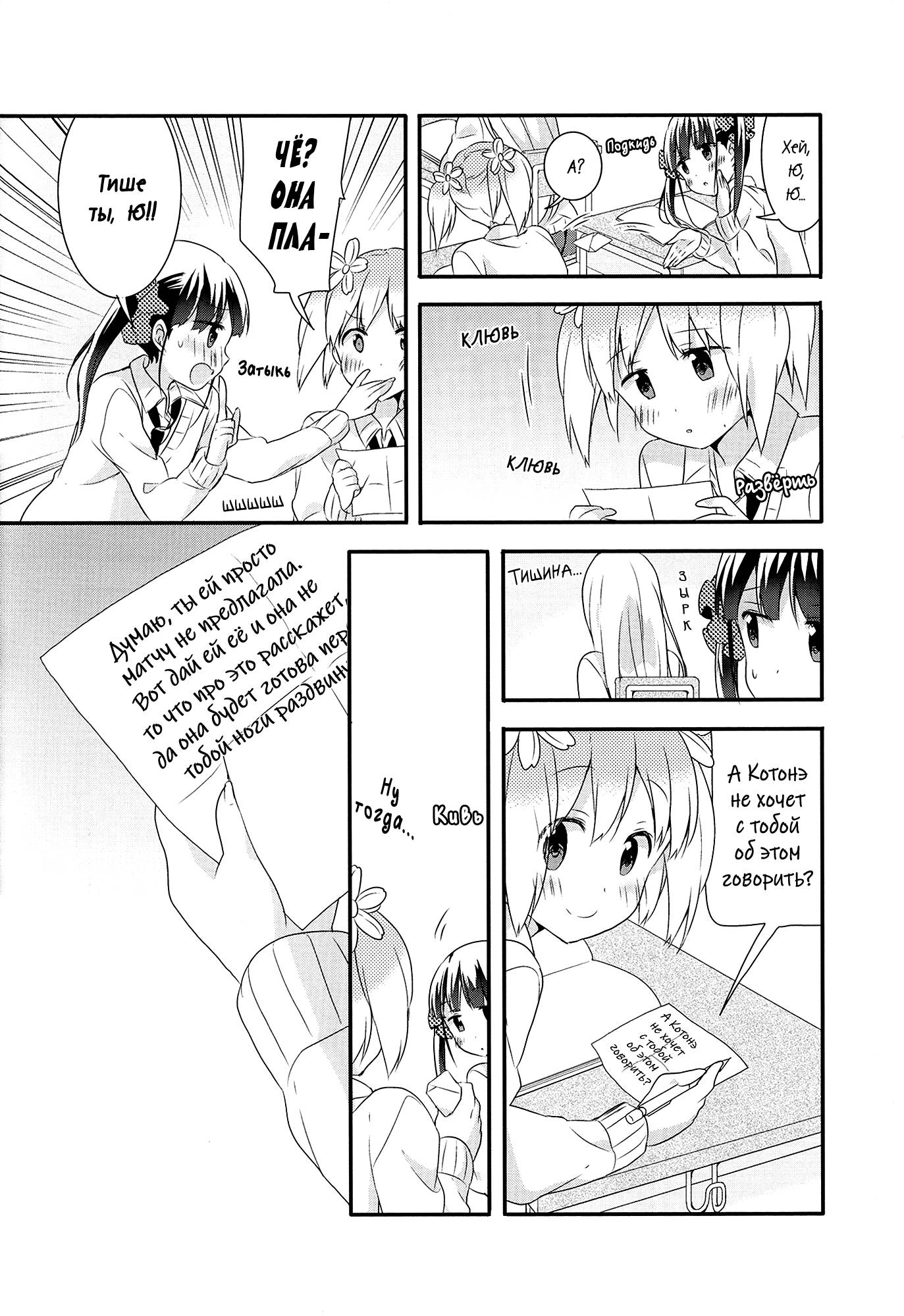 Манга Вишневые шалости - Глава 39 Страница 6