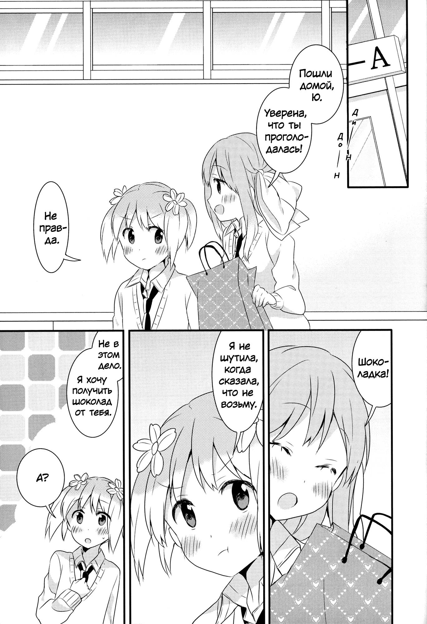 Манга Вишневые шалости - Глава 38 Страница 13