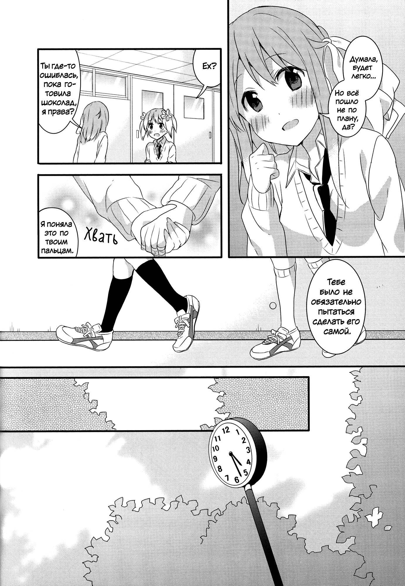 Манга Вишневые шалости - Глава 38 Страница 16