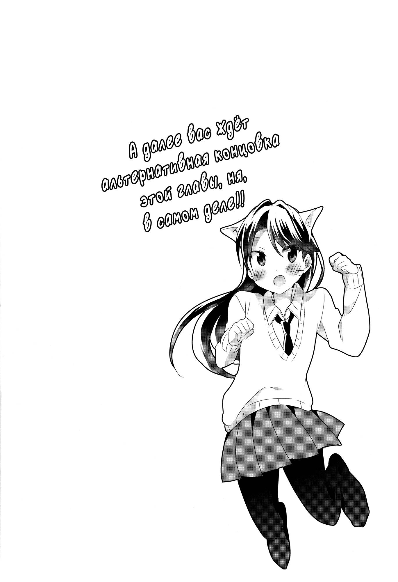 Манга Вишневые шалости - Глава 38 Страница 24