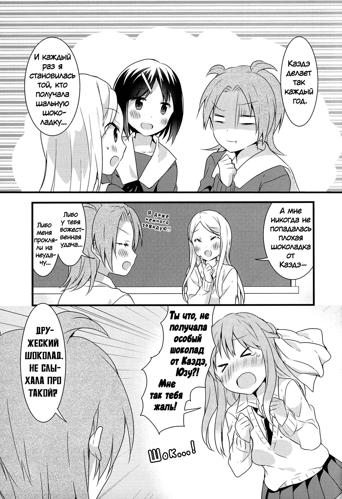 Манга Вишневые шалости - Глава 38 Страница 7