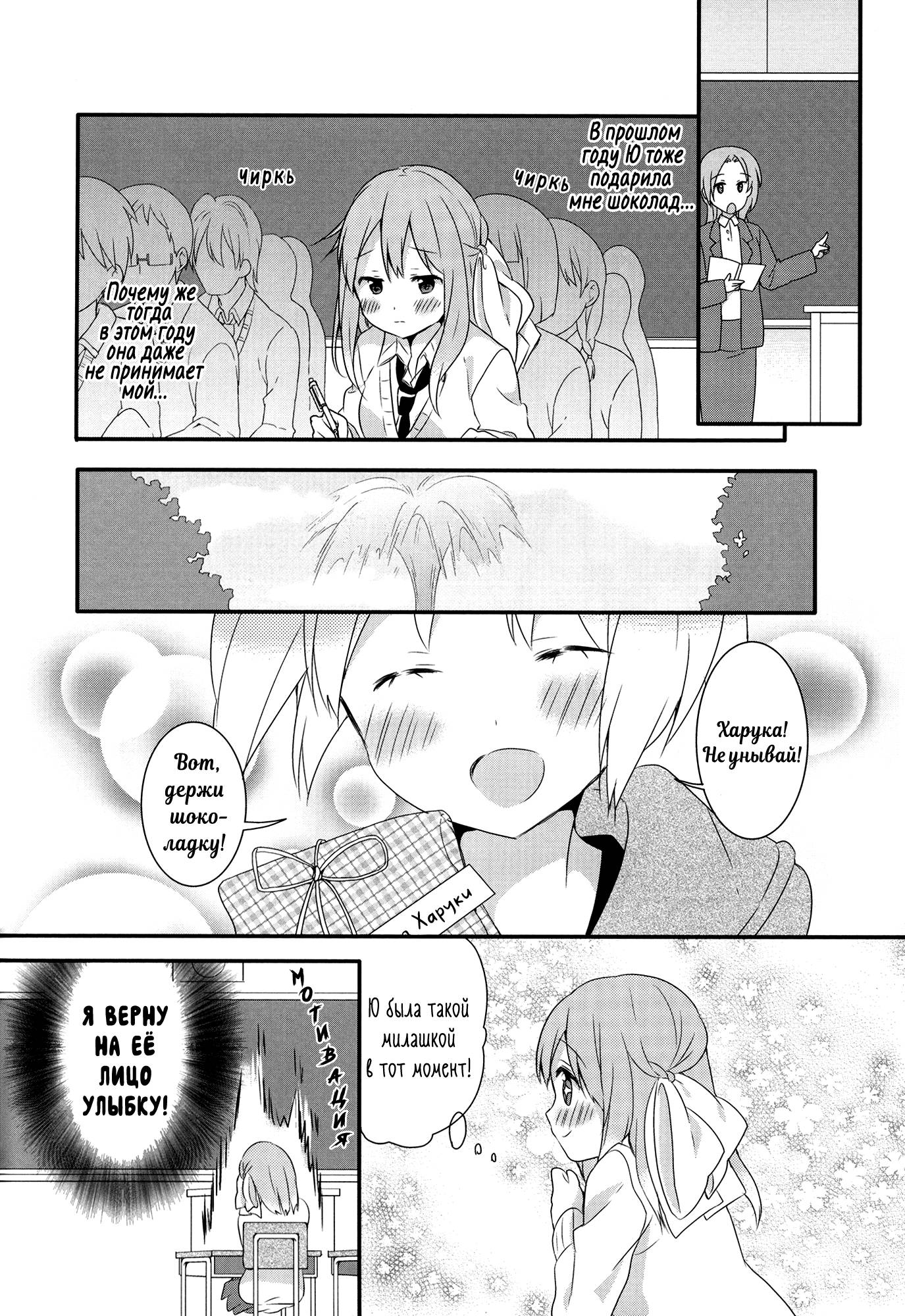 Манга Вишневые шалости - Глава 38 Страница 12