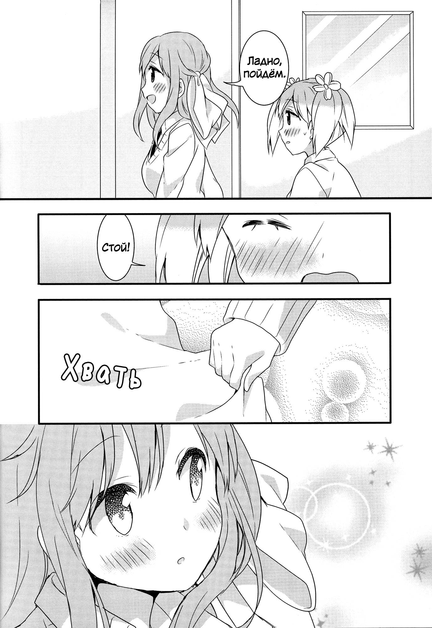 Манга Вишневые шалости - Глава 38 Страница 14