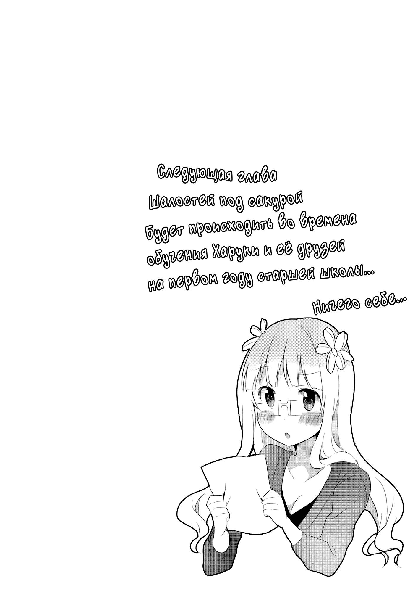 Манга Вишневые шалости - Глава 37 Страница 15