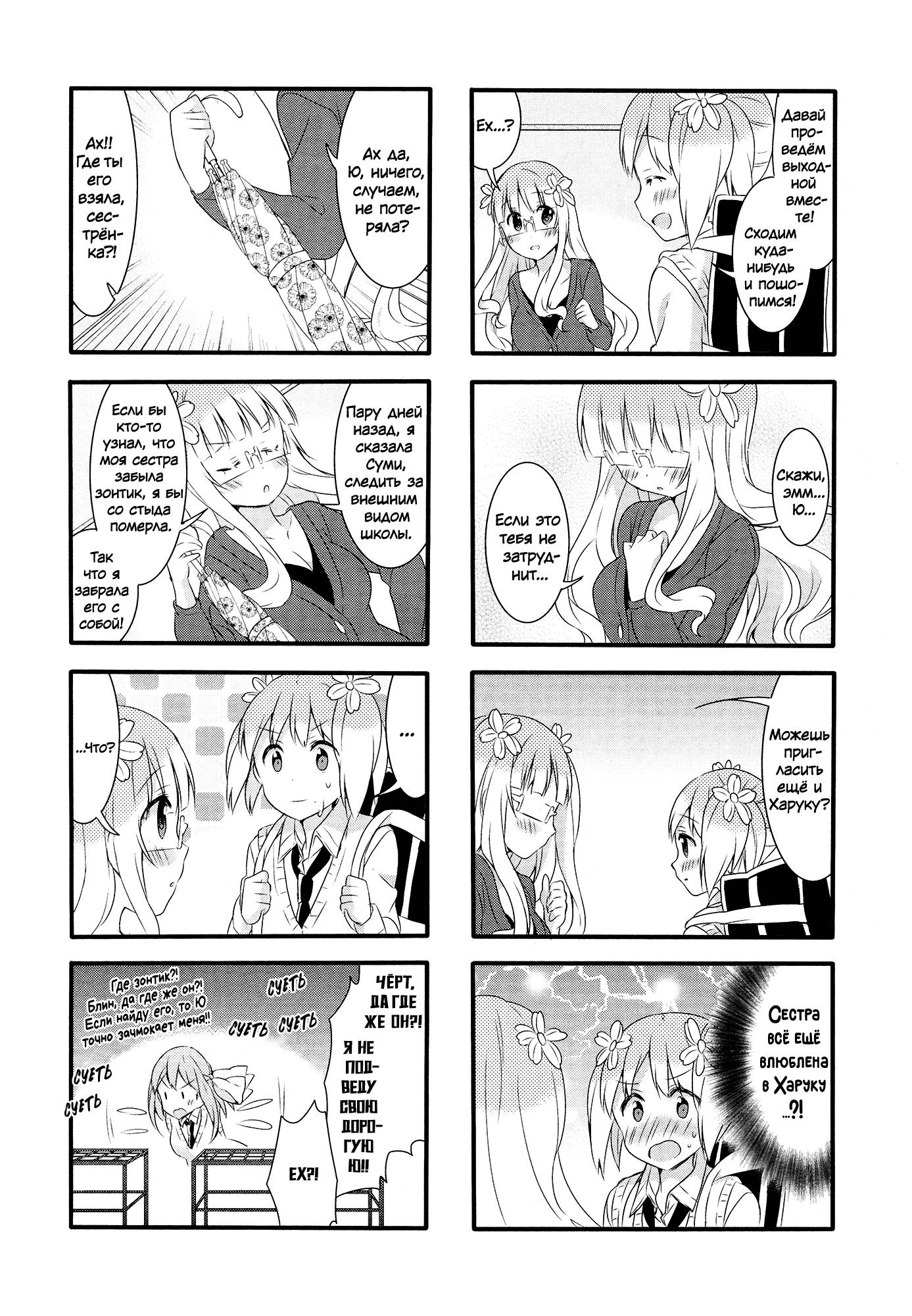 Манга Вишневые шалости - Глава 37 Страница 13