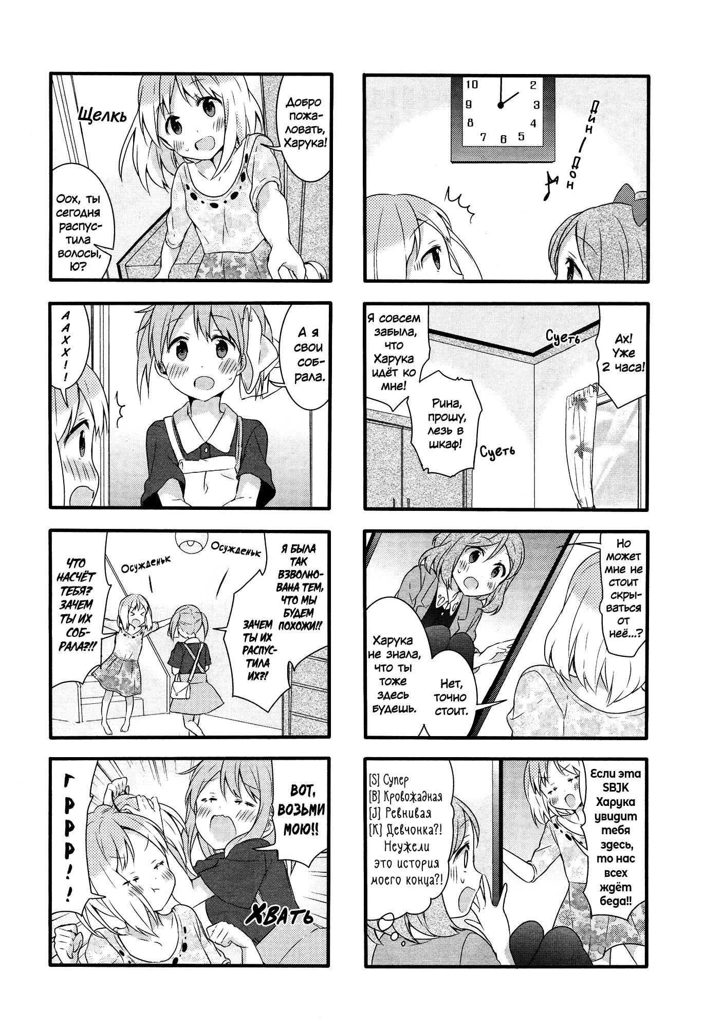 Манга Вишневые шалости - Глава 36 Страница 8