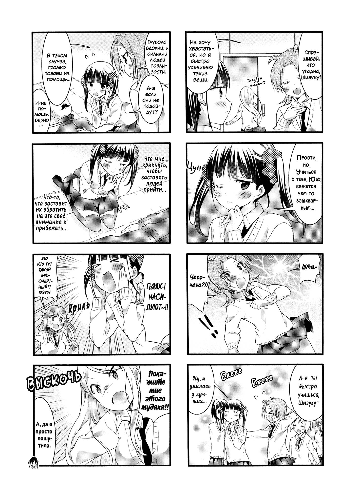 Манга Вишневые шалости - Глава 35 Страница 5