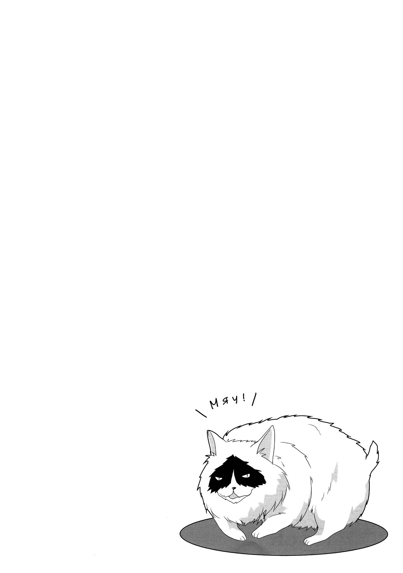 Манга Вишневые шалости - Глава 33 Страница 12