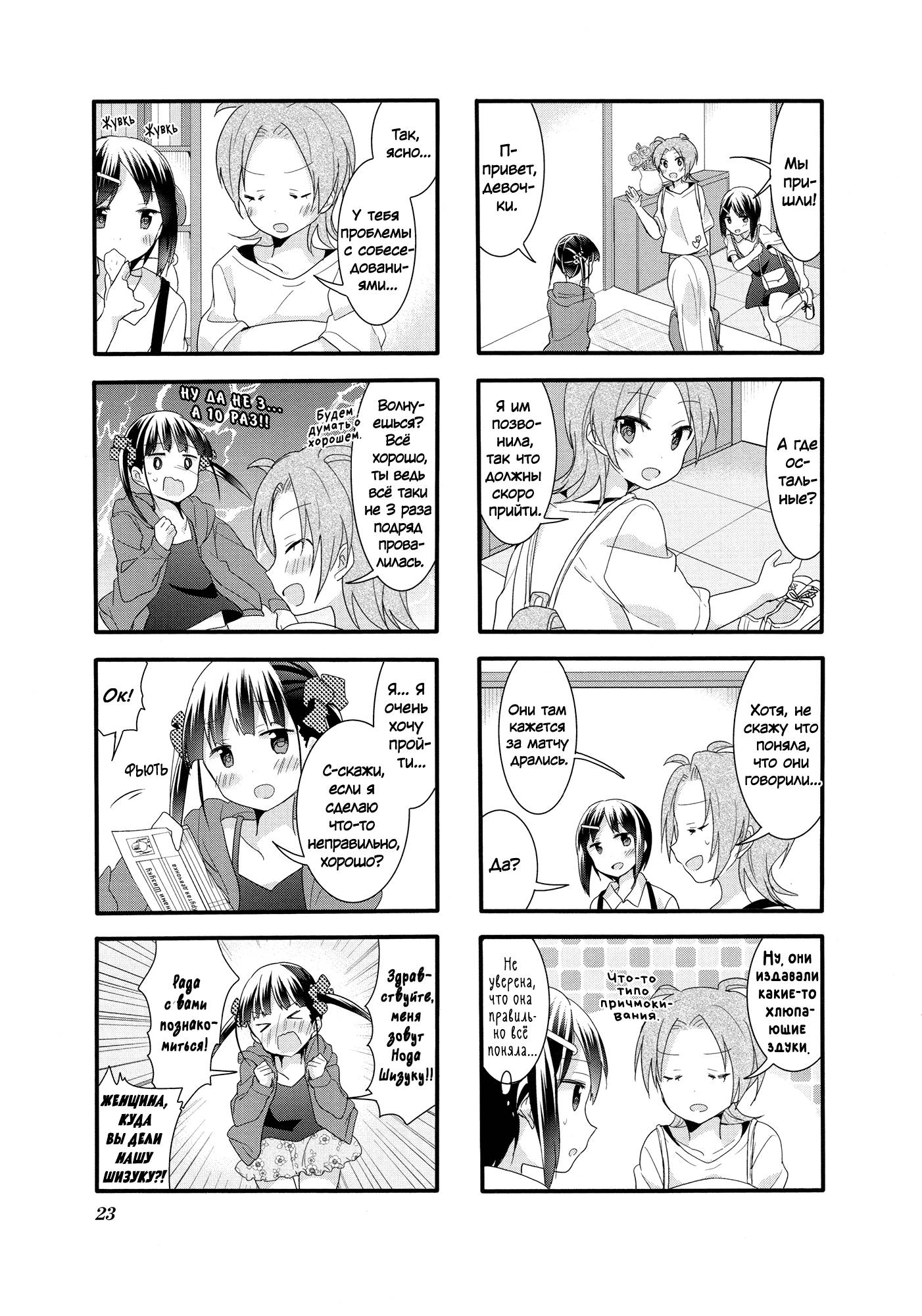 Манга Вишневые шалости - Глава 33 Страница 5