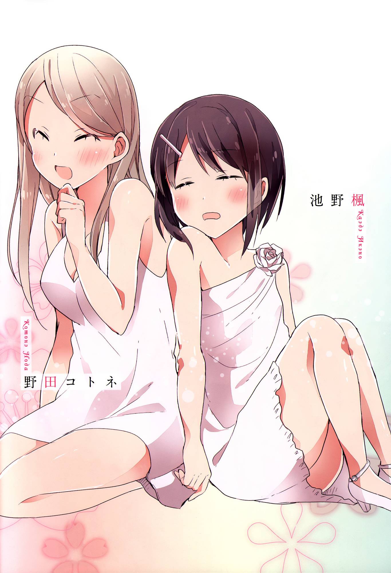 Манга Вишневые шалости - Глава 31 Страница 5