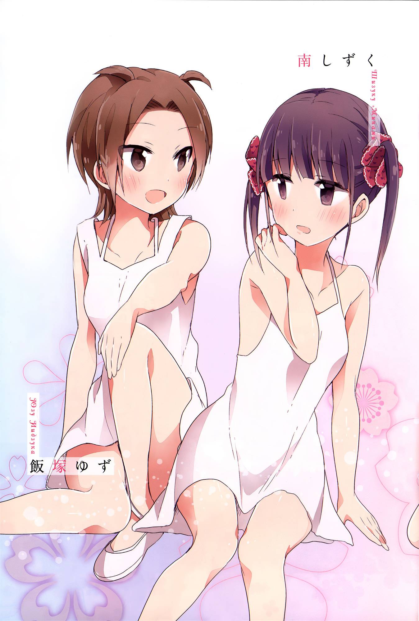 Манга Вишневые шалости - Глава 31 Страница 6