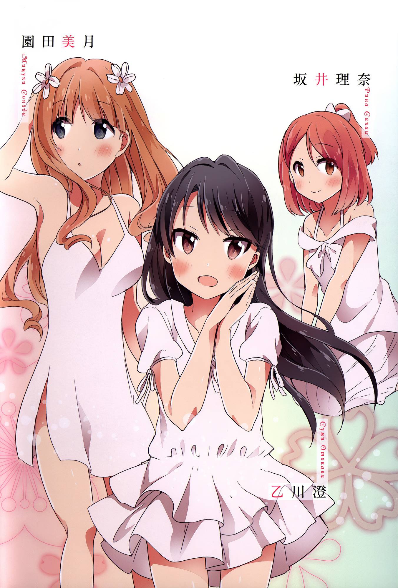 Манга Вишневые шалости - Глава 31 Страница 3