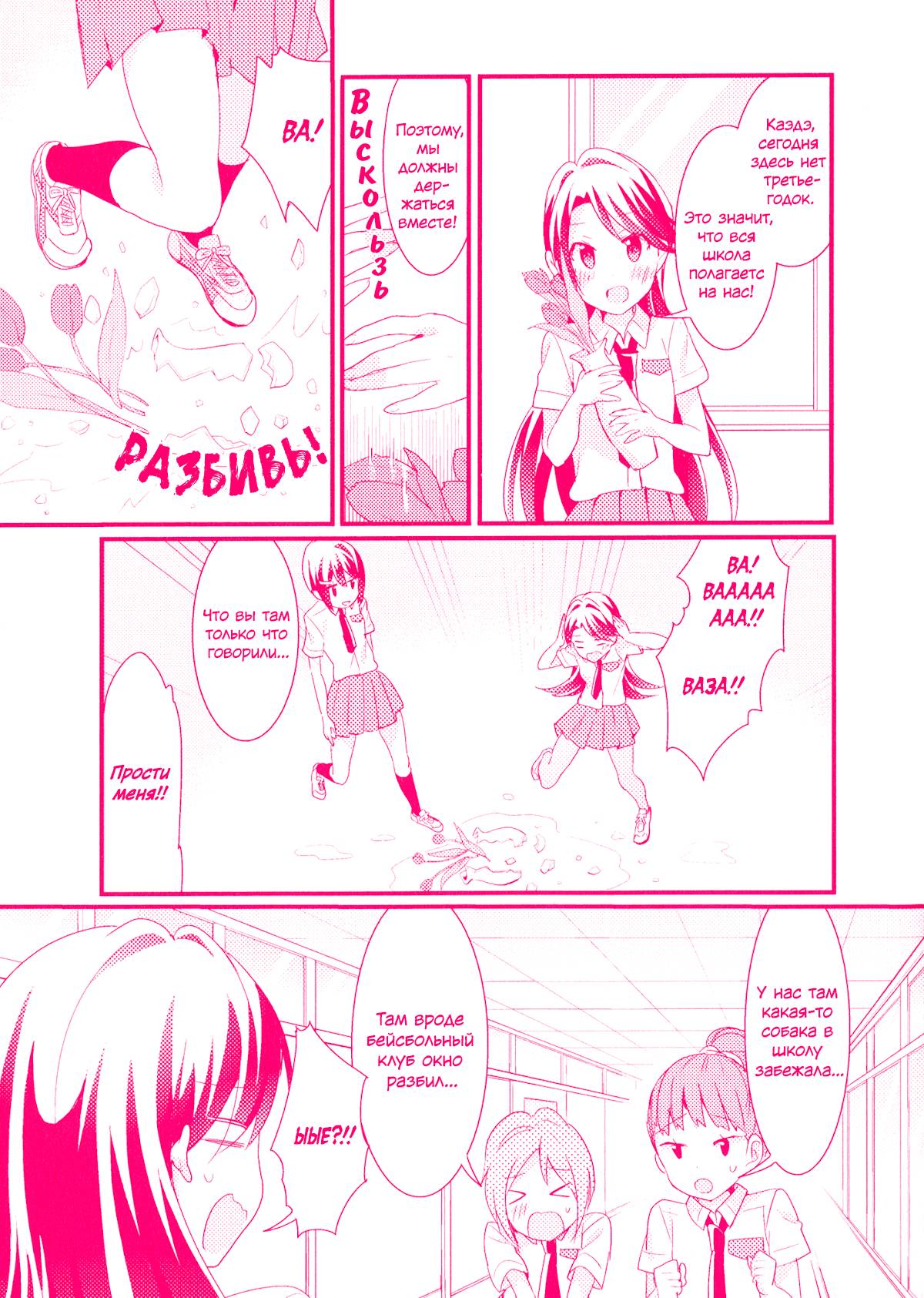 Манга Вишневые шалости - Глава 30.5 Страница 7