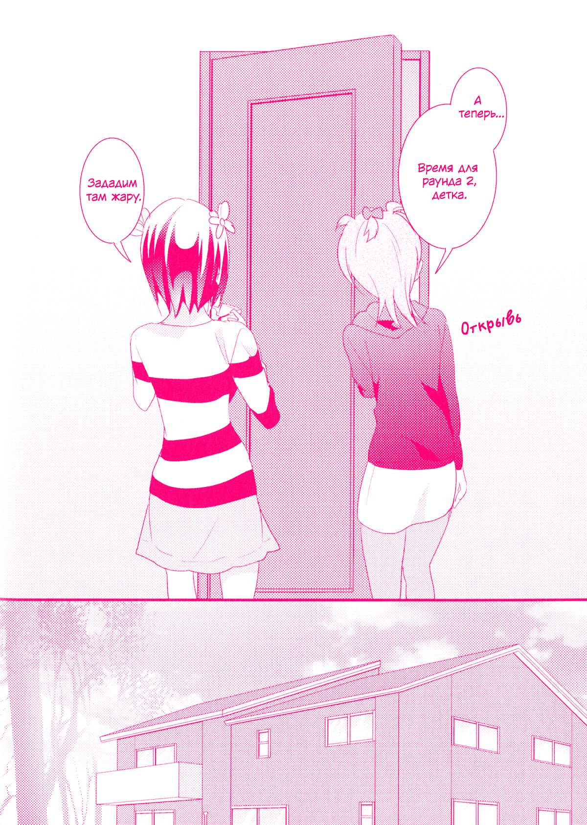 Манга Вишневые шалости - Глава 30.5 Страница 14