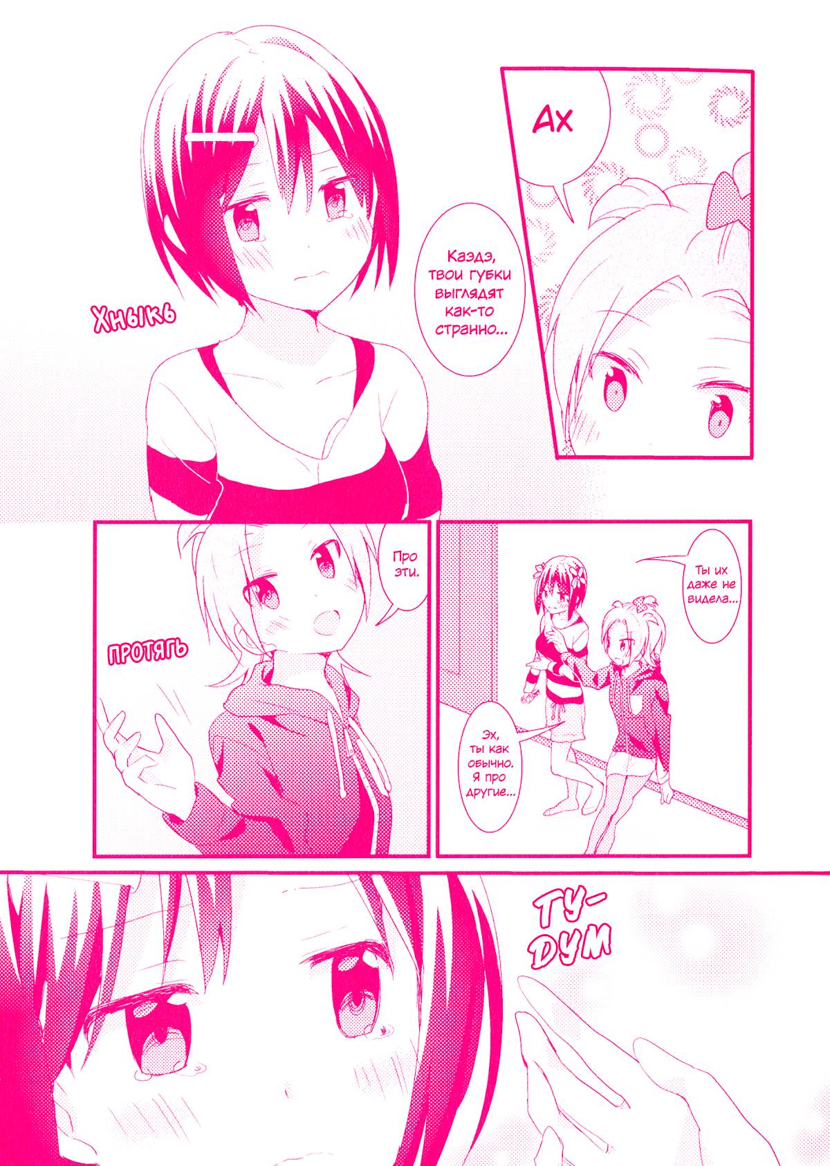 Манга Вишневые шалости - Глава 30.5 Страница 11