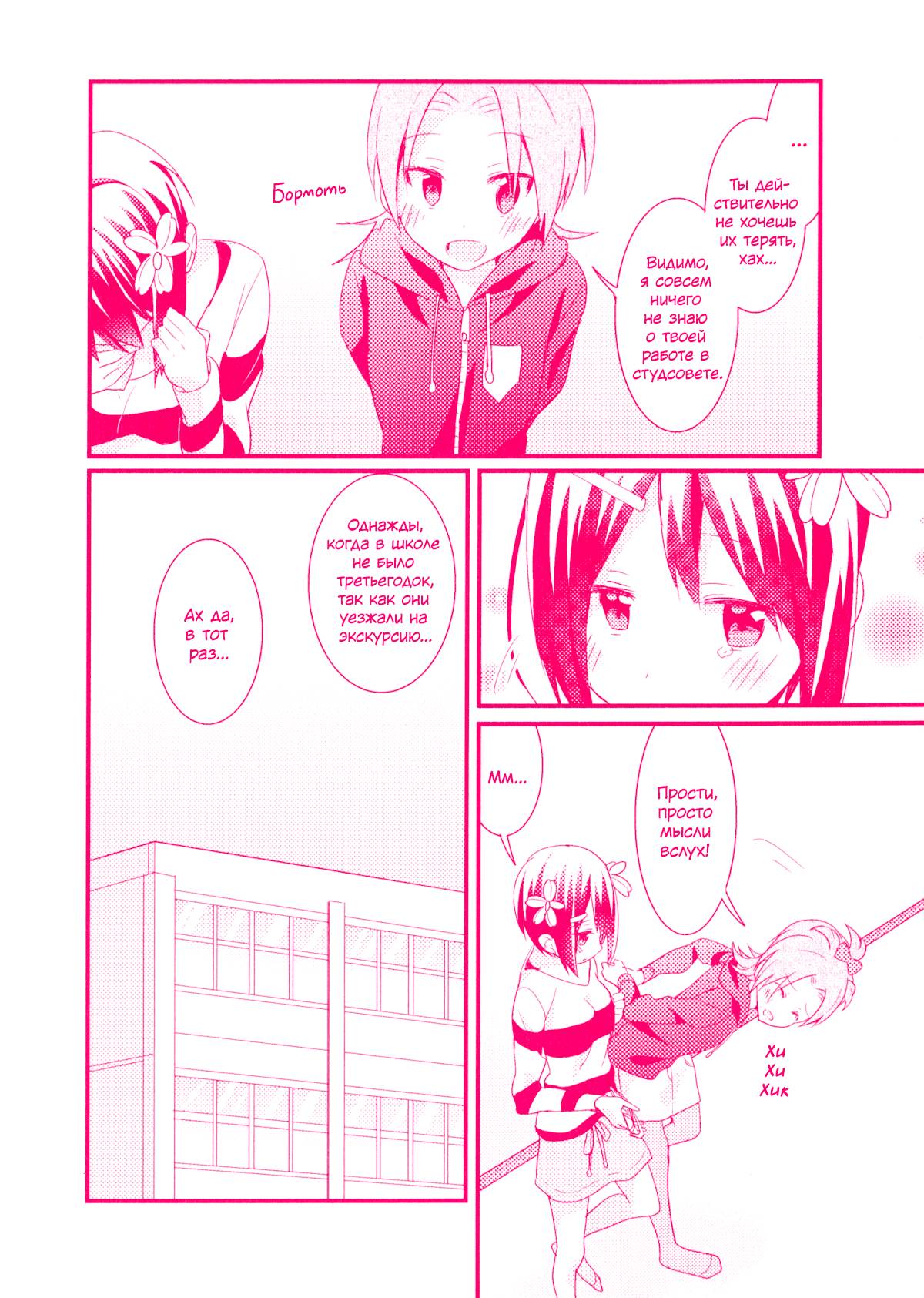 Манга Вишневые шалости - Глава 30.5 Страница 6