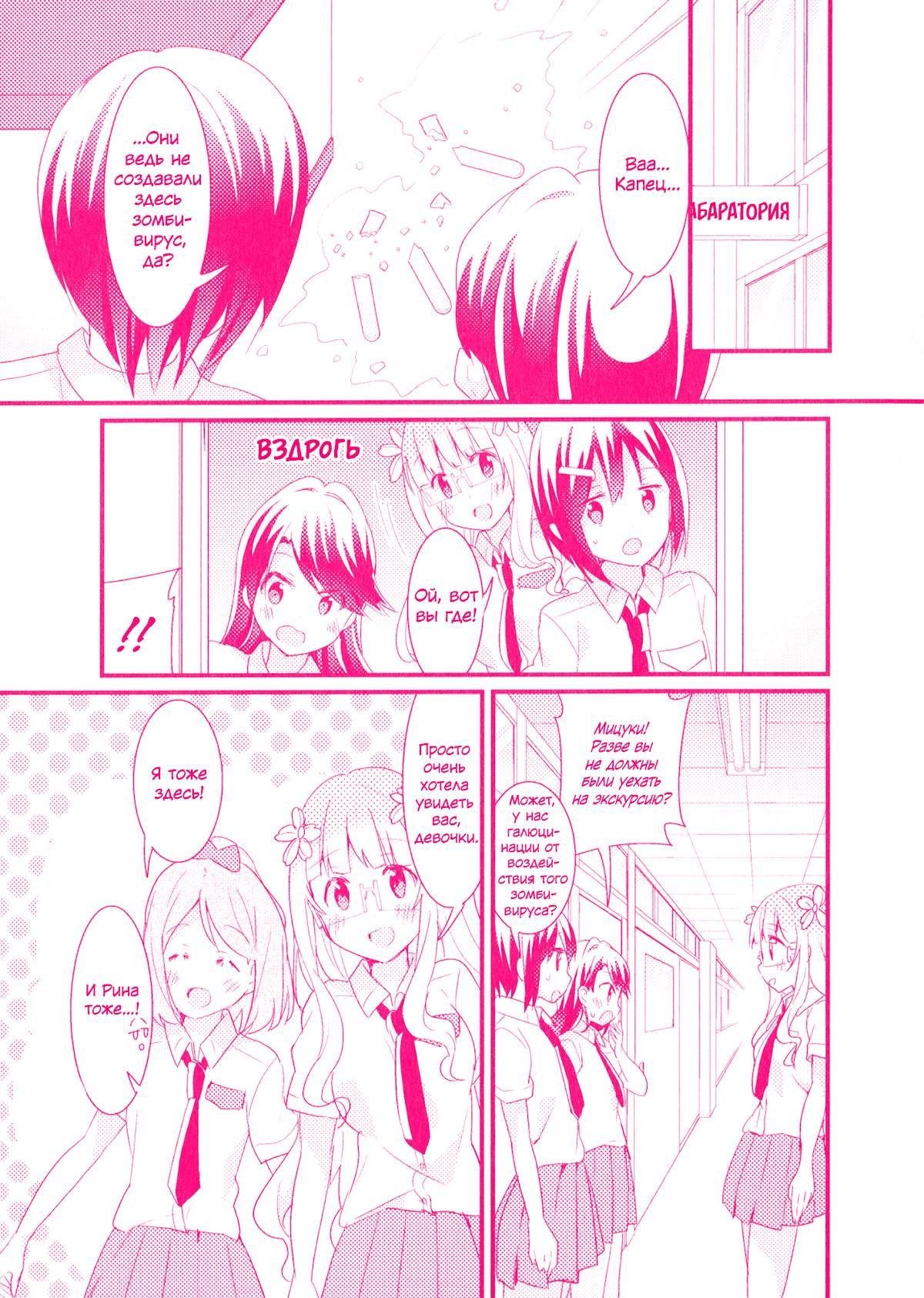 Манга Вишневые шалости - Глава 30.5 Страница 9