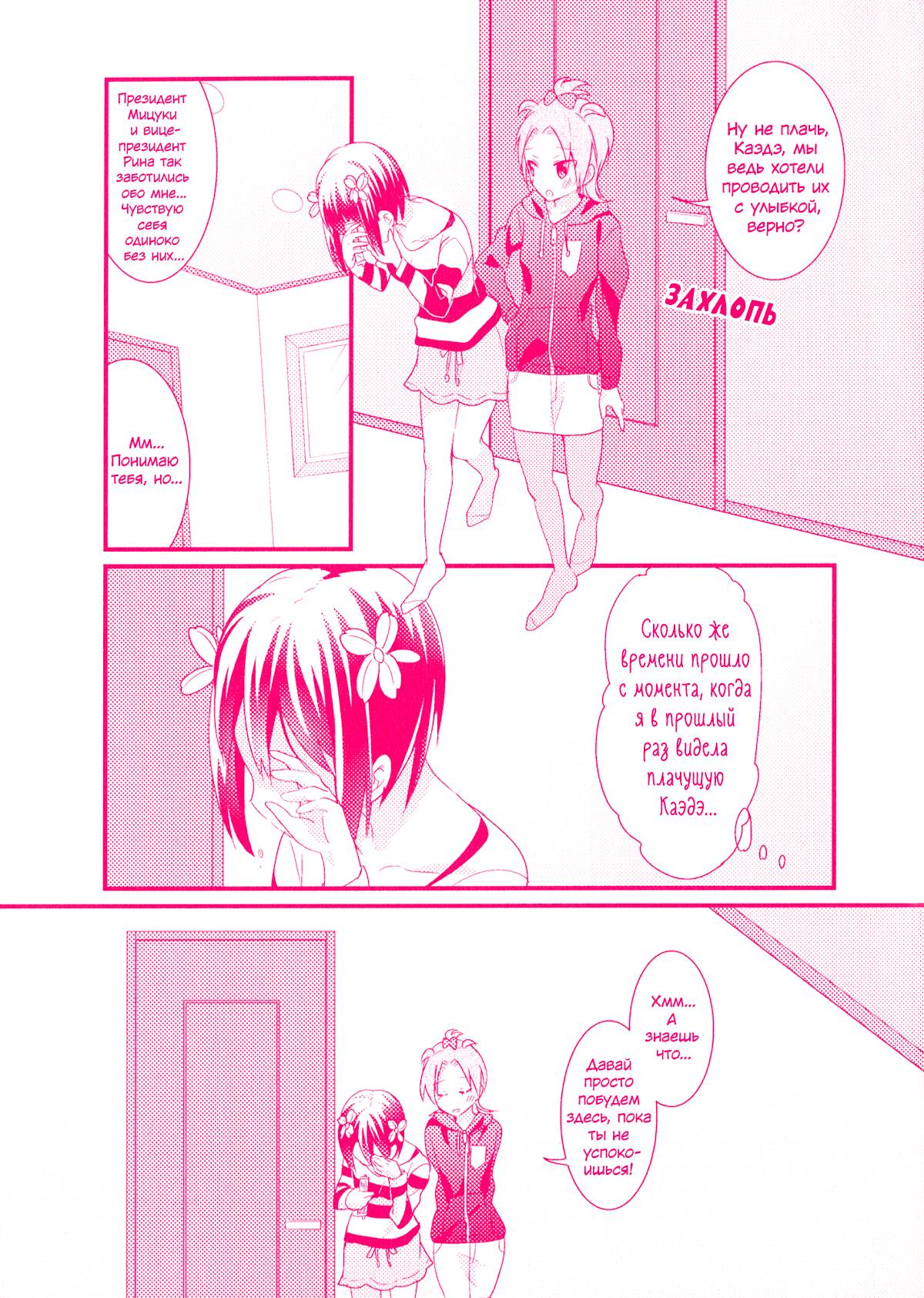 Манга Вишневые шалости - Глава 30.5 Страница 3
