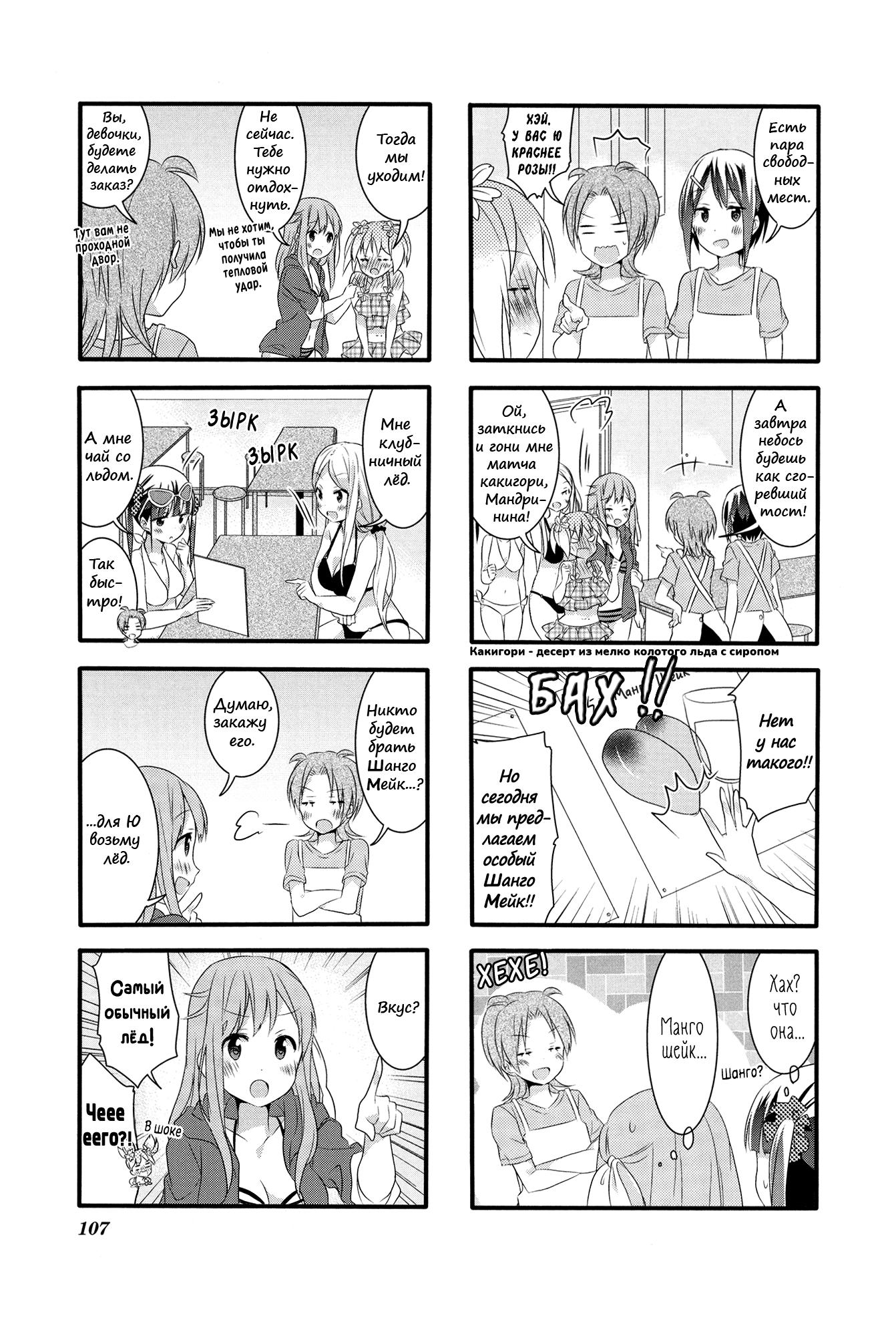 Манга Вишневые шалости - Глава 29 Страница 5