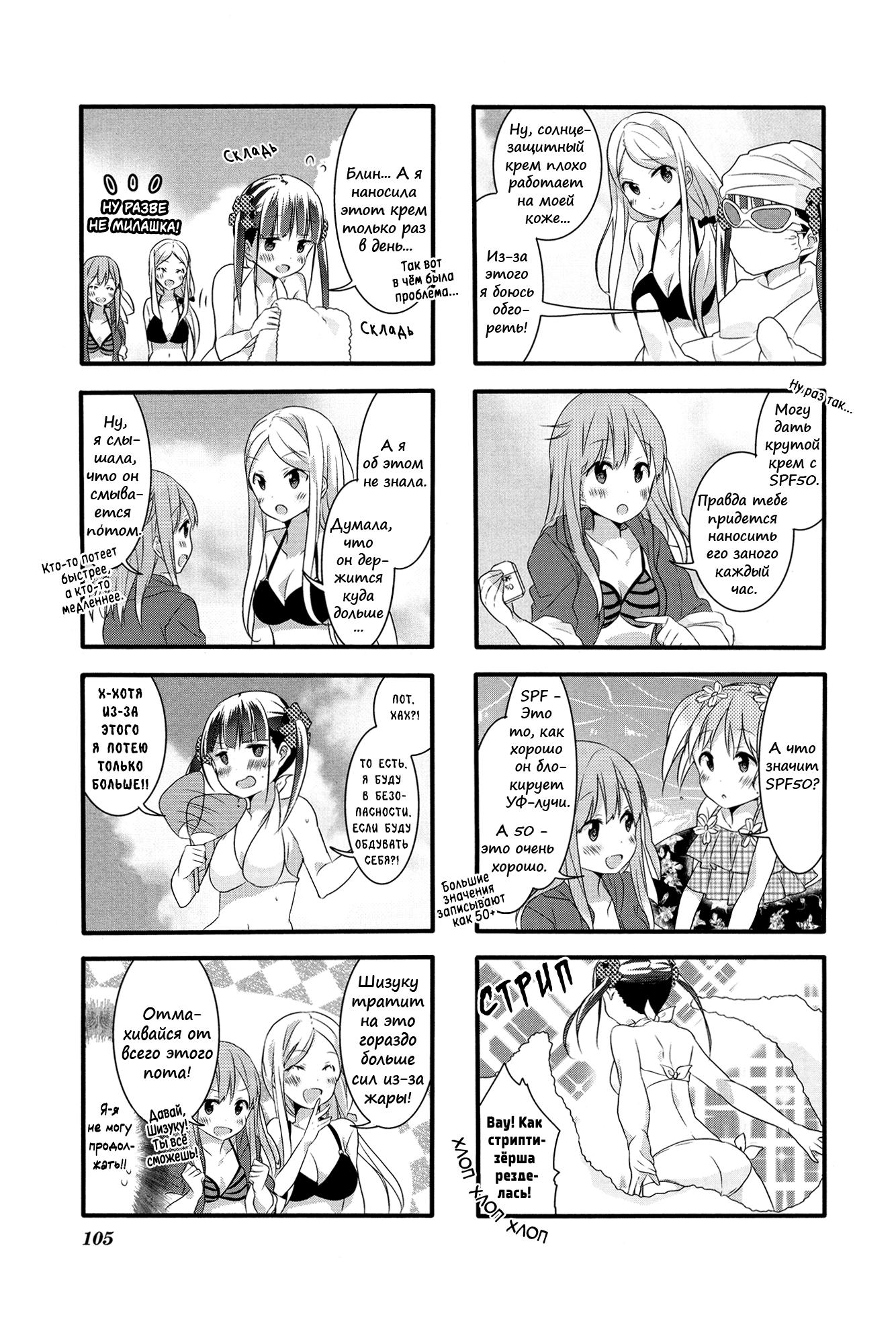 Манга Вишневые шалости - Глава 29 Страница 3