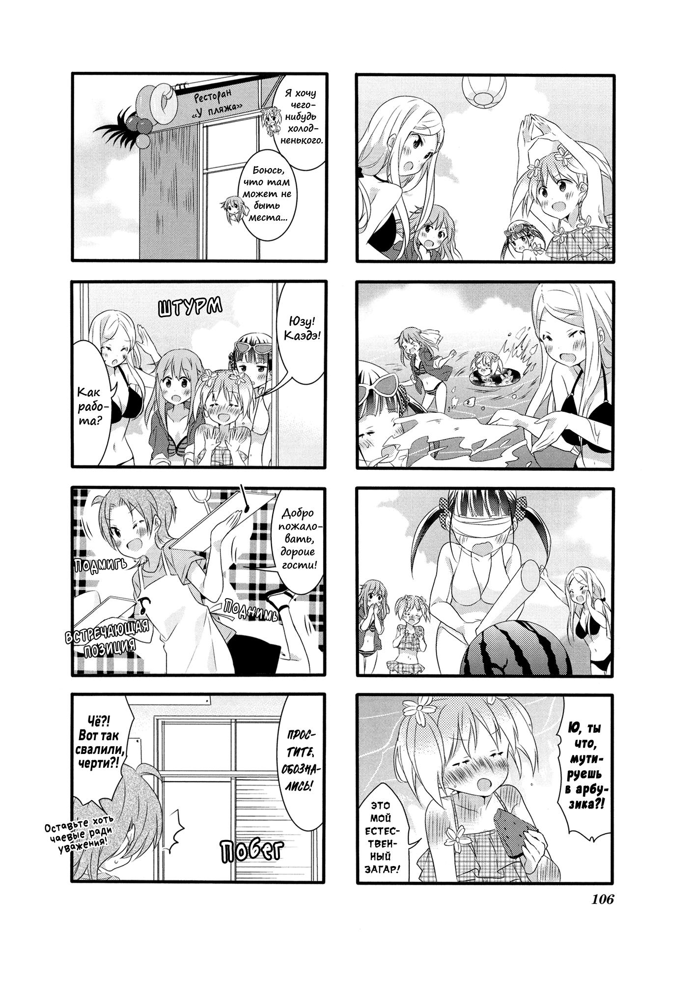 Манга Вишневые шалости - Глава 29 Страница 4