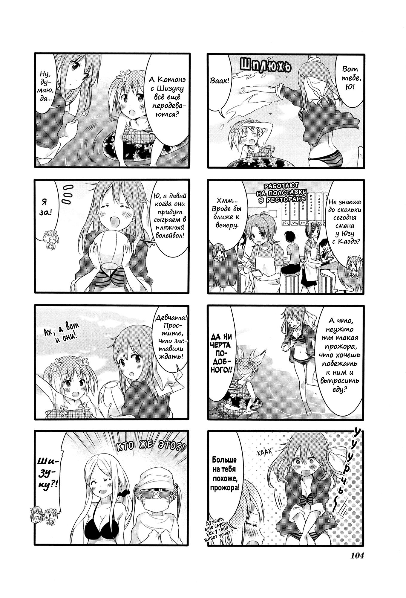 Манга Вишневые шалости - Глава 29 Страница 2