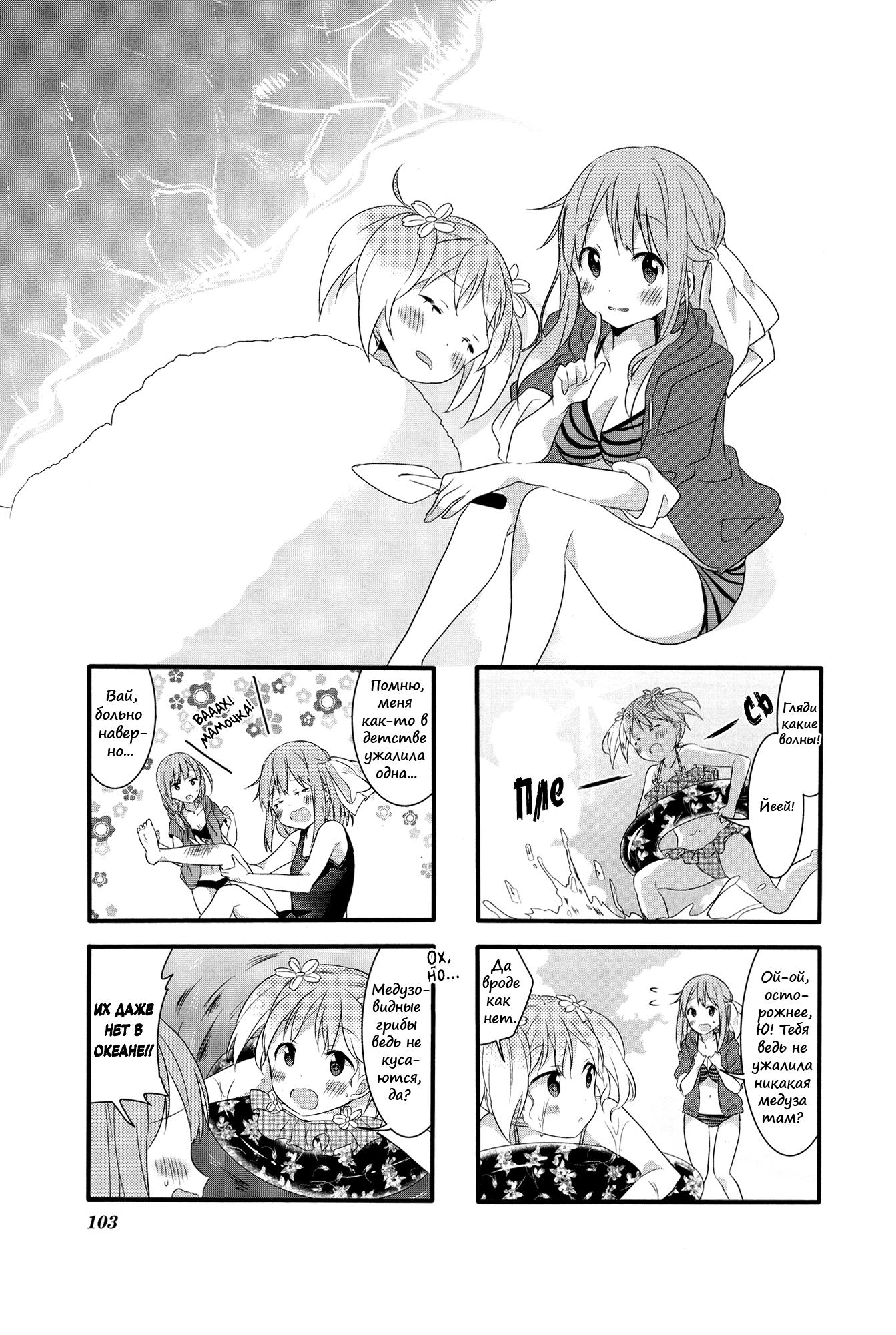 Манга Вишневые шалости - Глава 29 Страница 1