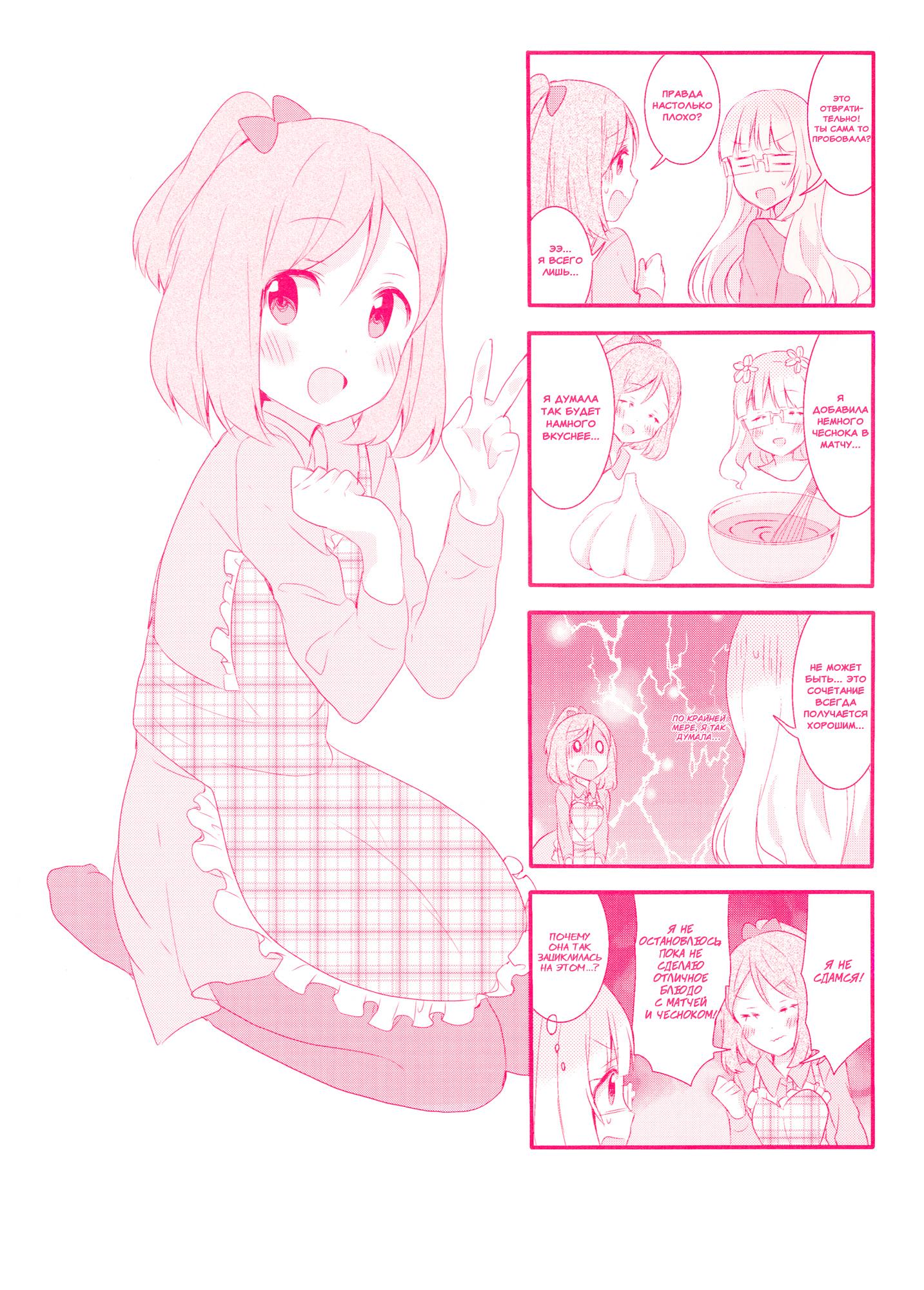 Манга Вишневые шалости - Глава 28.5 Страница 2