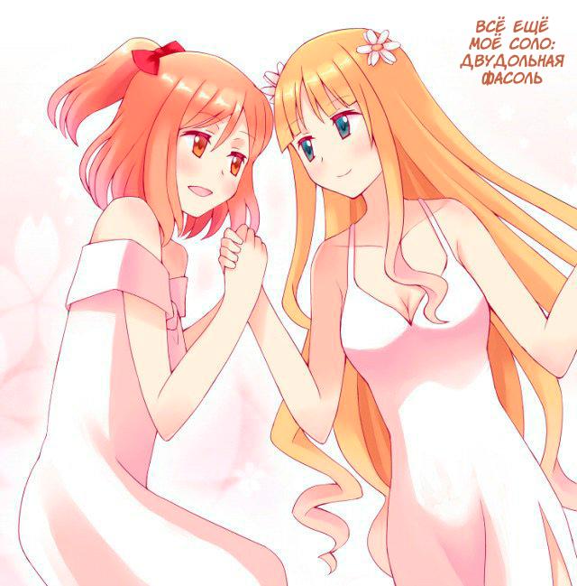 Манга Вишневые шалости - Глава 28.5 Страница 3