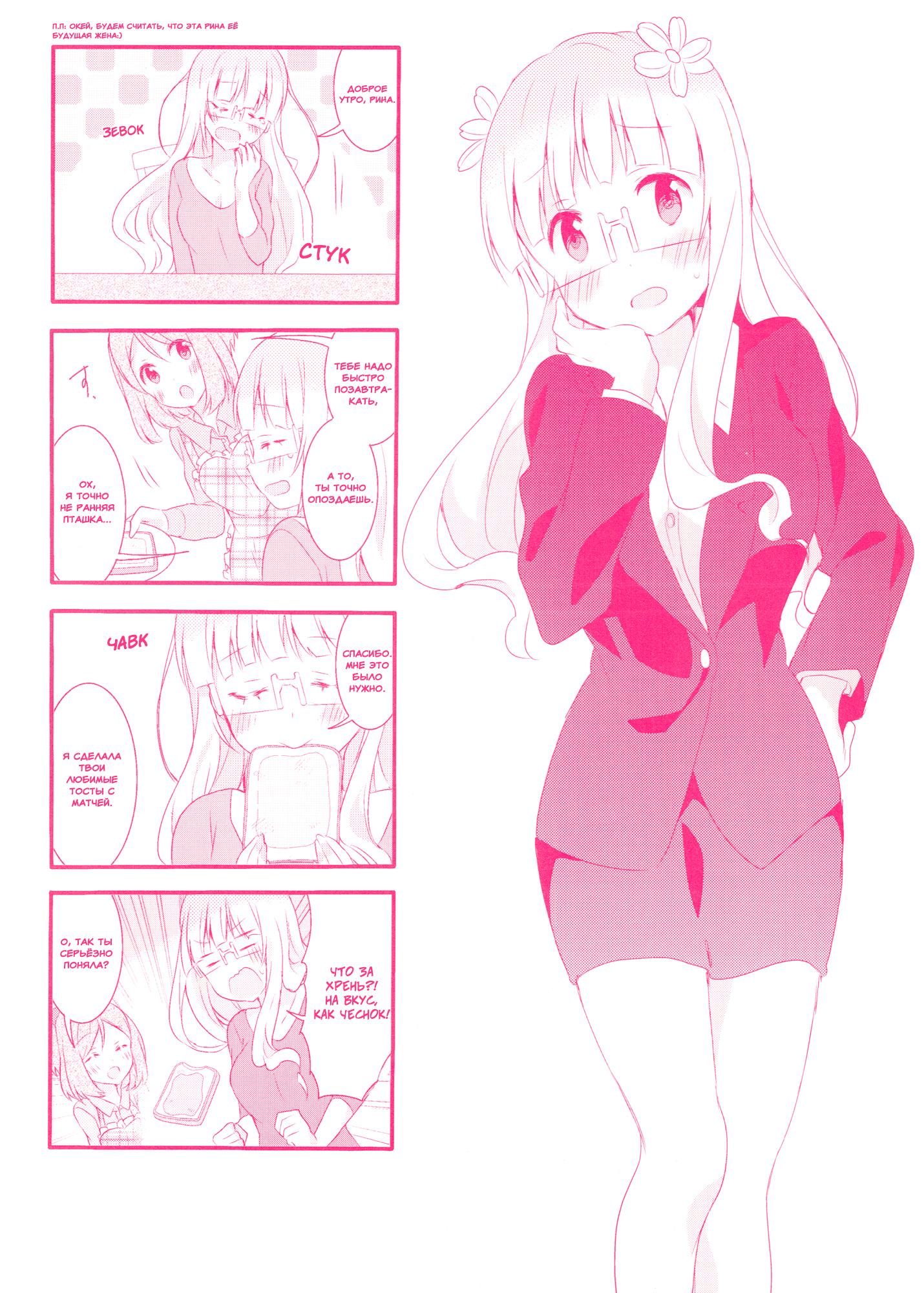 Манга Вишневые шалости - Глава 28.5 Страница 1