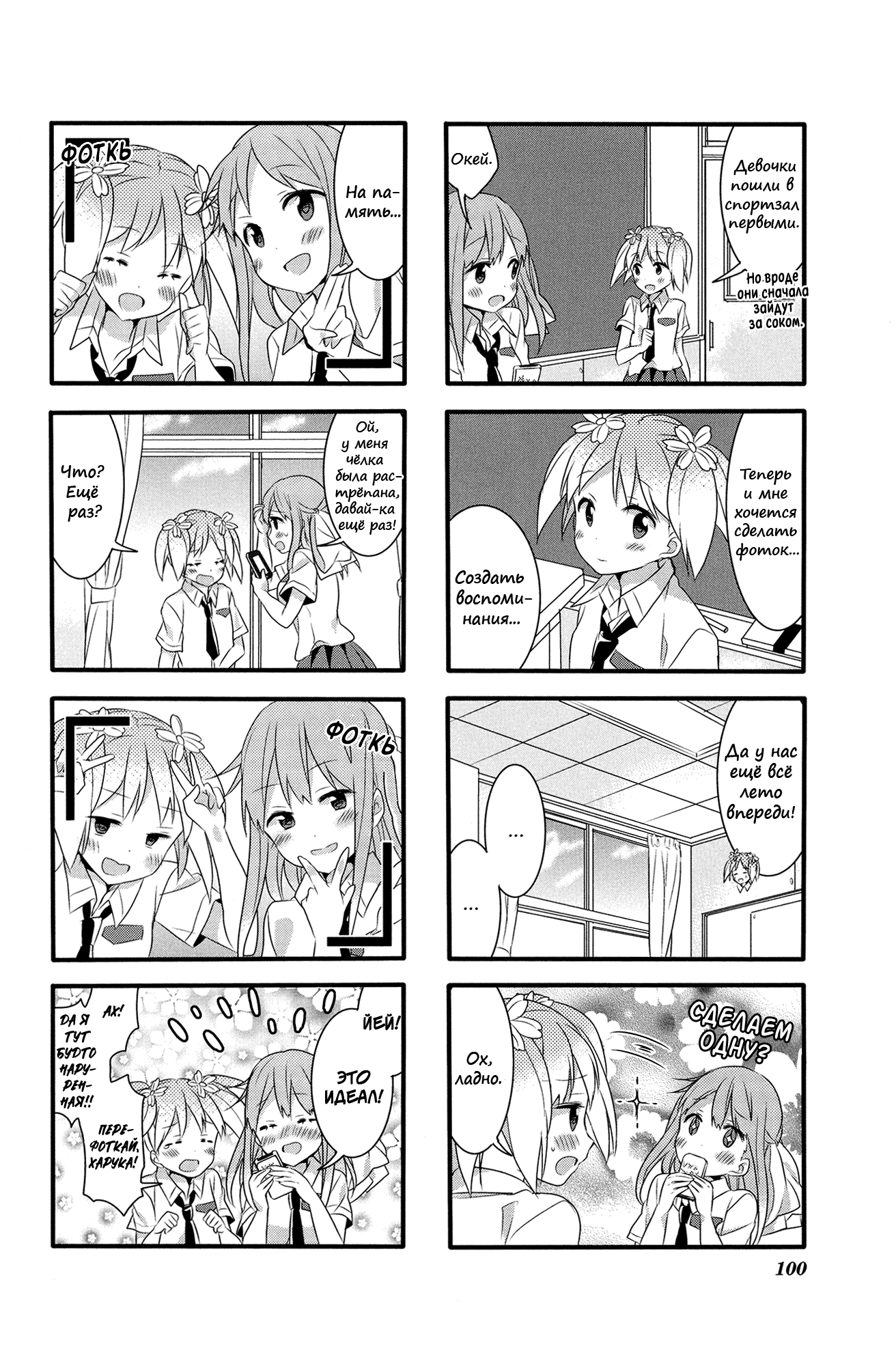 Манга Вишневые шалости - Глава 28 Страница 7