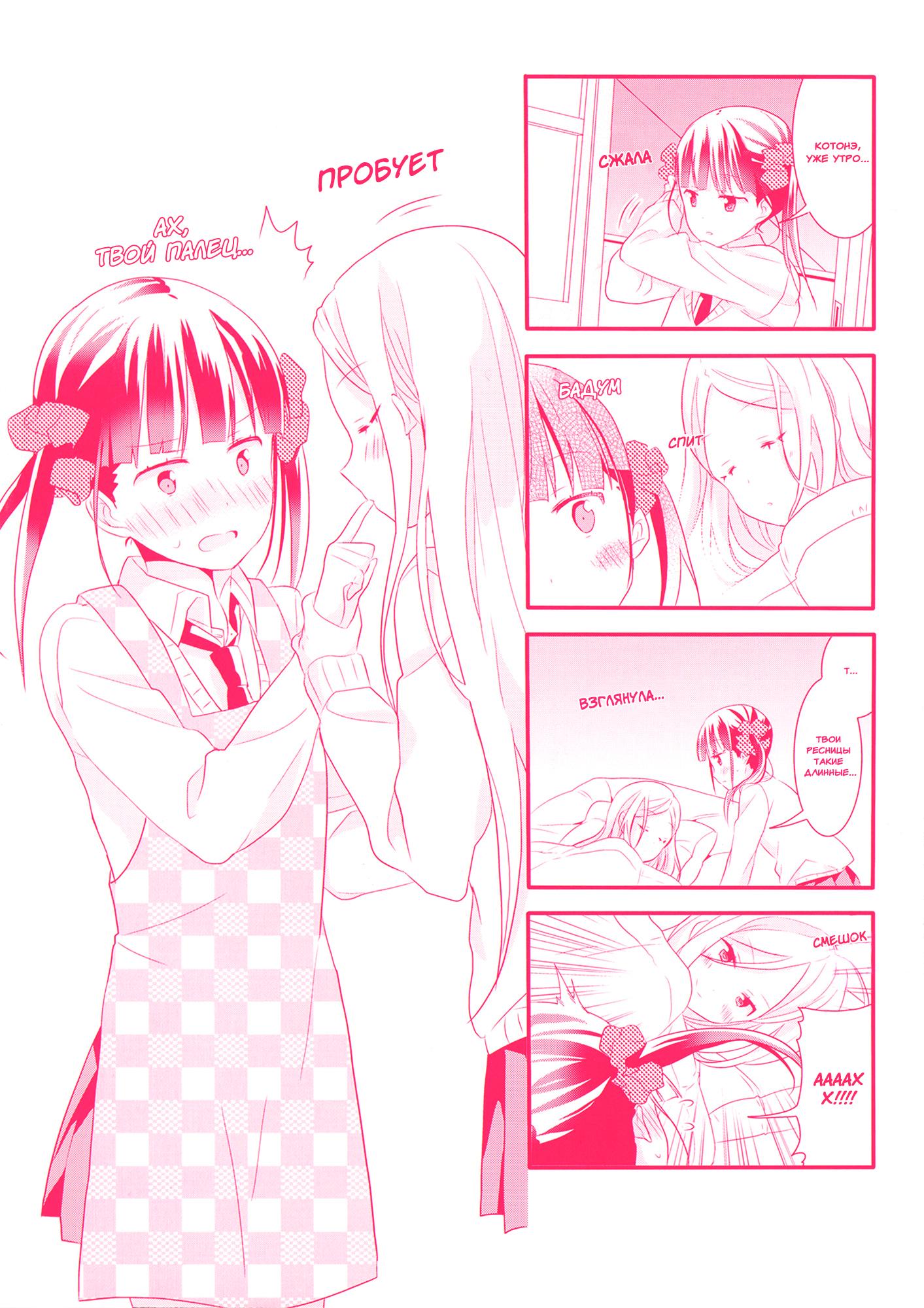 Манга Вишневые шалости - Глава 27.5 Страница 1