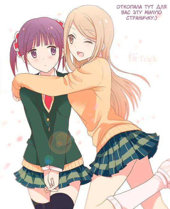 Манга Вишневые шалости - Глава 27.5 Страница 2