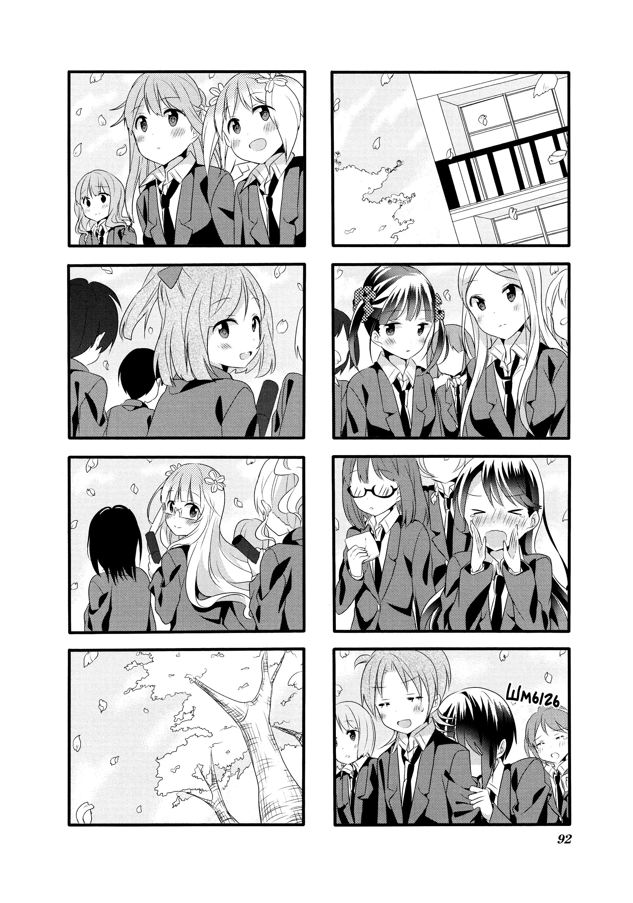 Манга Вишневые шалости - Глава 27 Страница 12