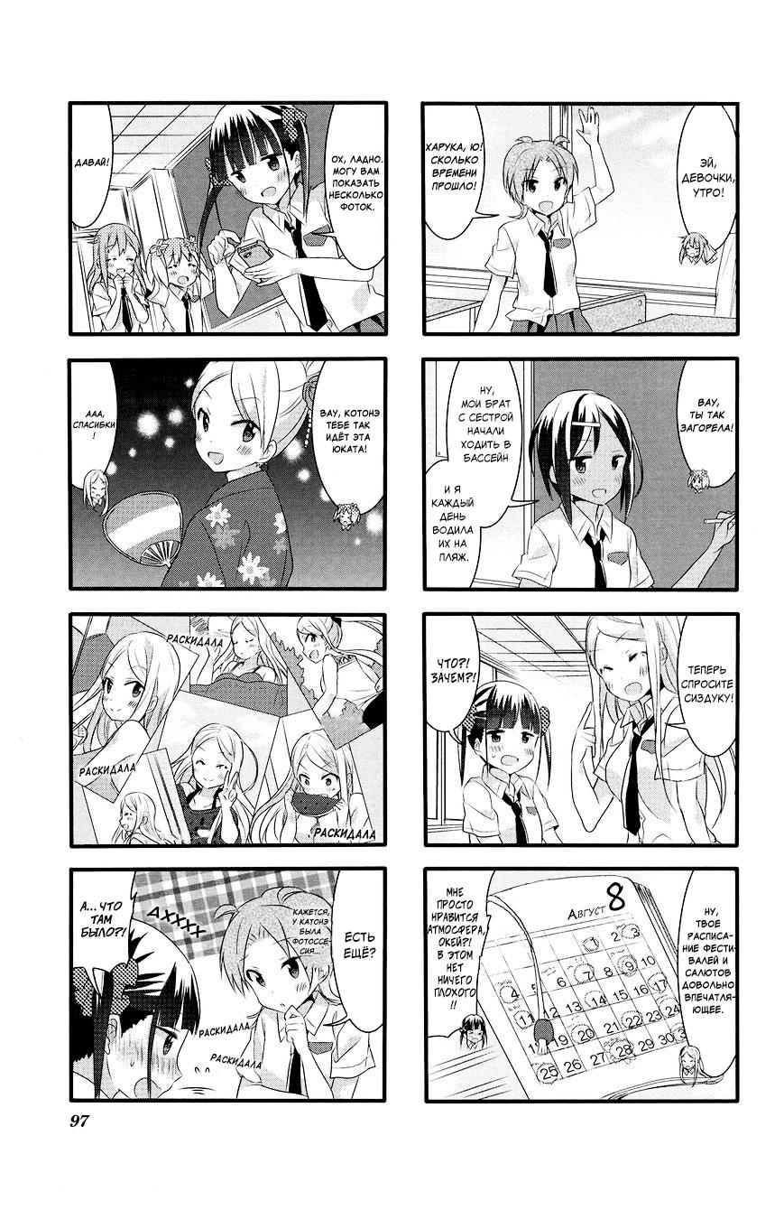 Манга Вишневые шалости - Глава 26 Страница 4